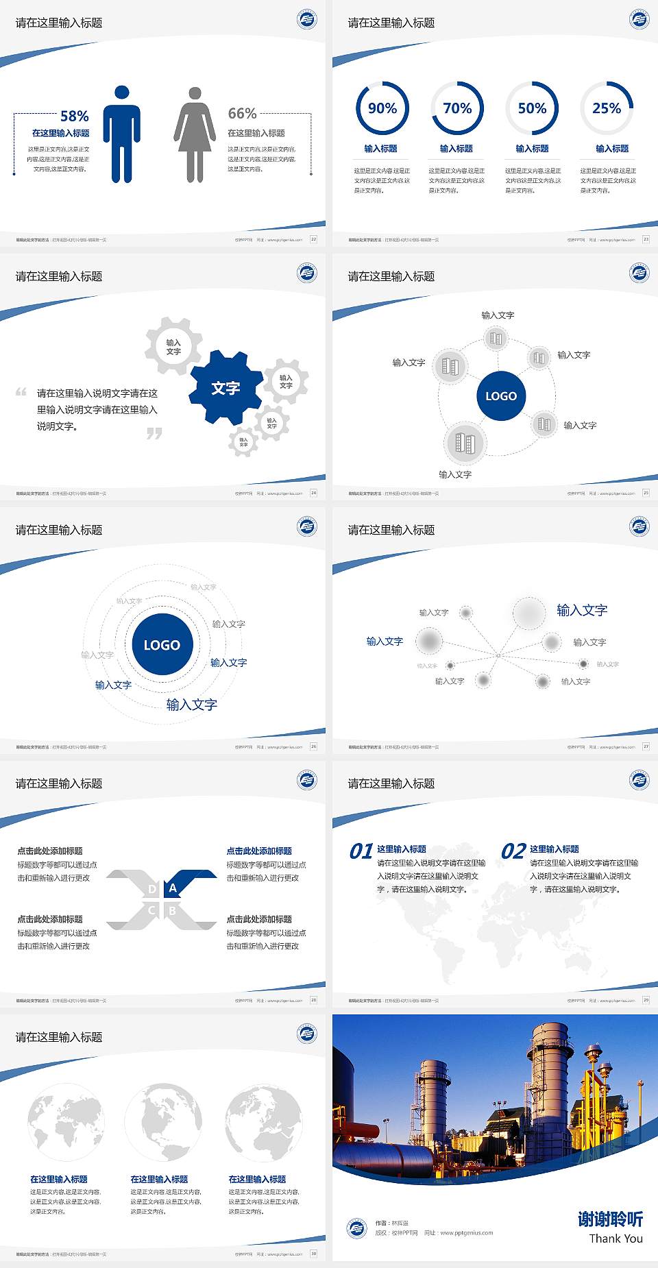 许昌电气职业学院毕业论文答辩PPT模板下载4:3格式幻灯片预览图4