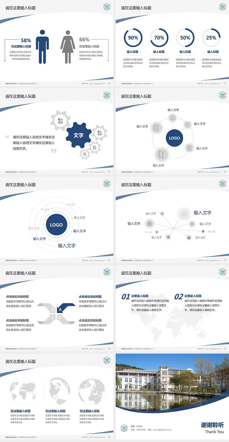 云南大学毕业论文答辩PPT模板下载4:3格式幻灯片预览图4