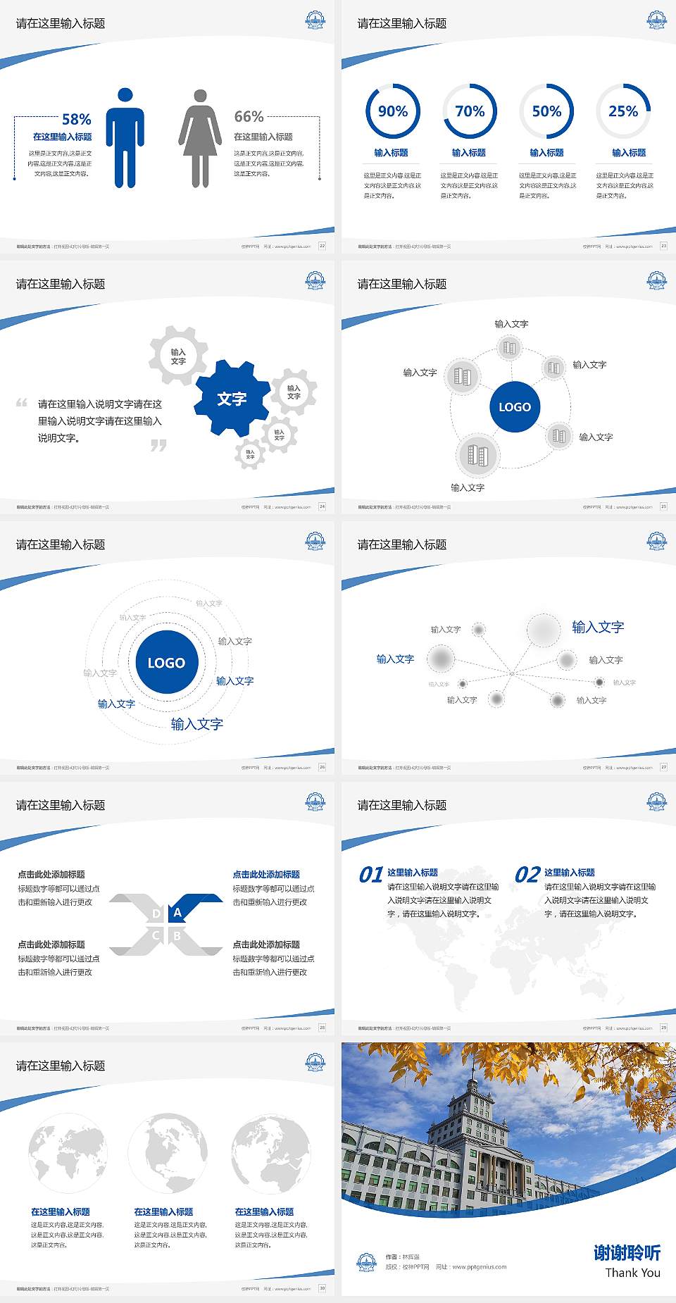 哈尔滨工业大学（威海）毕业论文答辩PPT模板下载4:3格式幻灯片预览图4