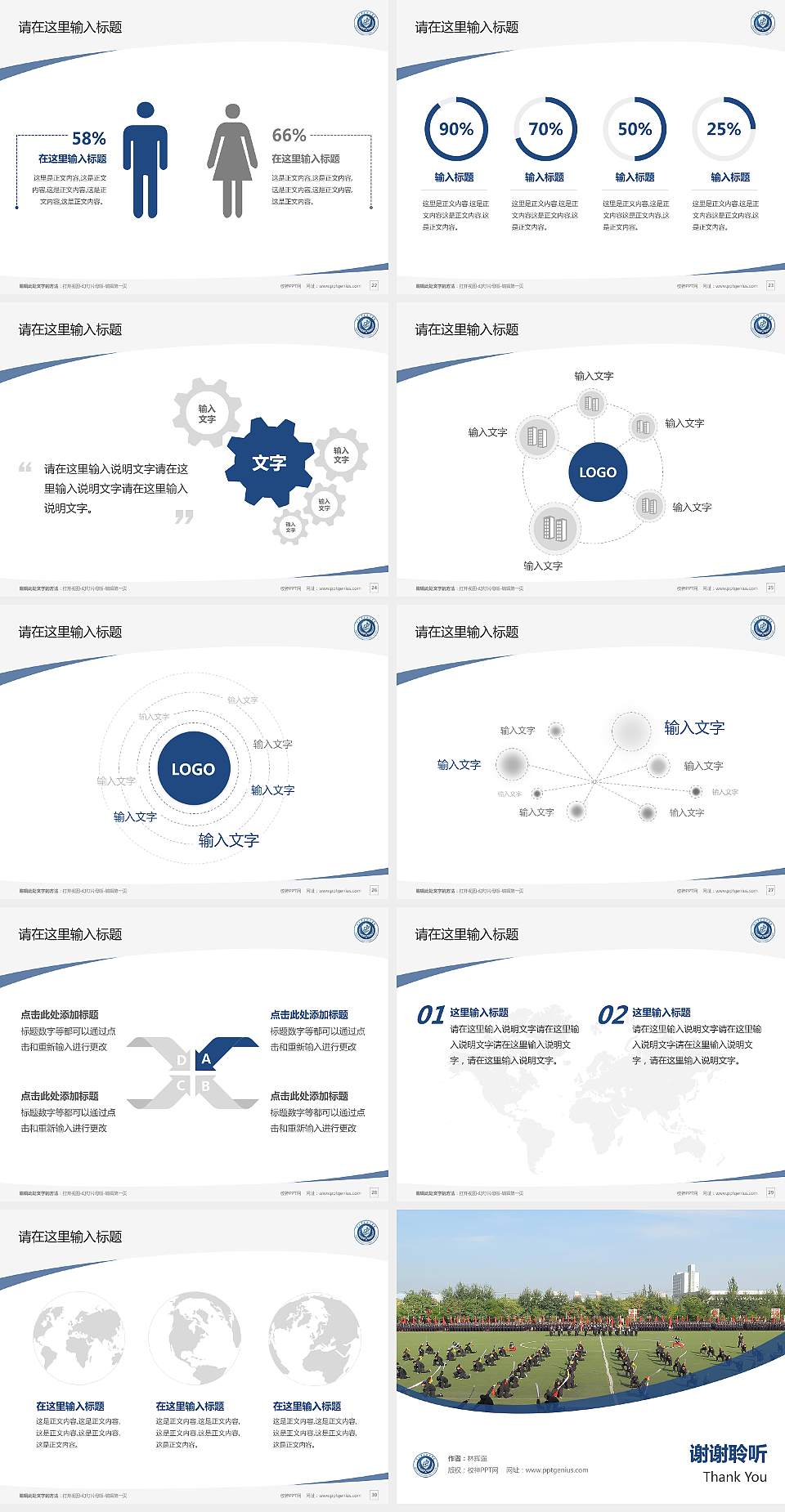 宁夏司法警官职业学院毕业论文答辩PPT模板下载4:3格式幻灯片预览图4