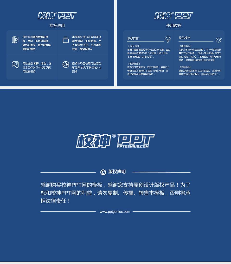 宁夏司法警官职业学院毕业论文答辩PPT模板下载4:3格式幻灯片预览图5