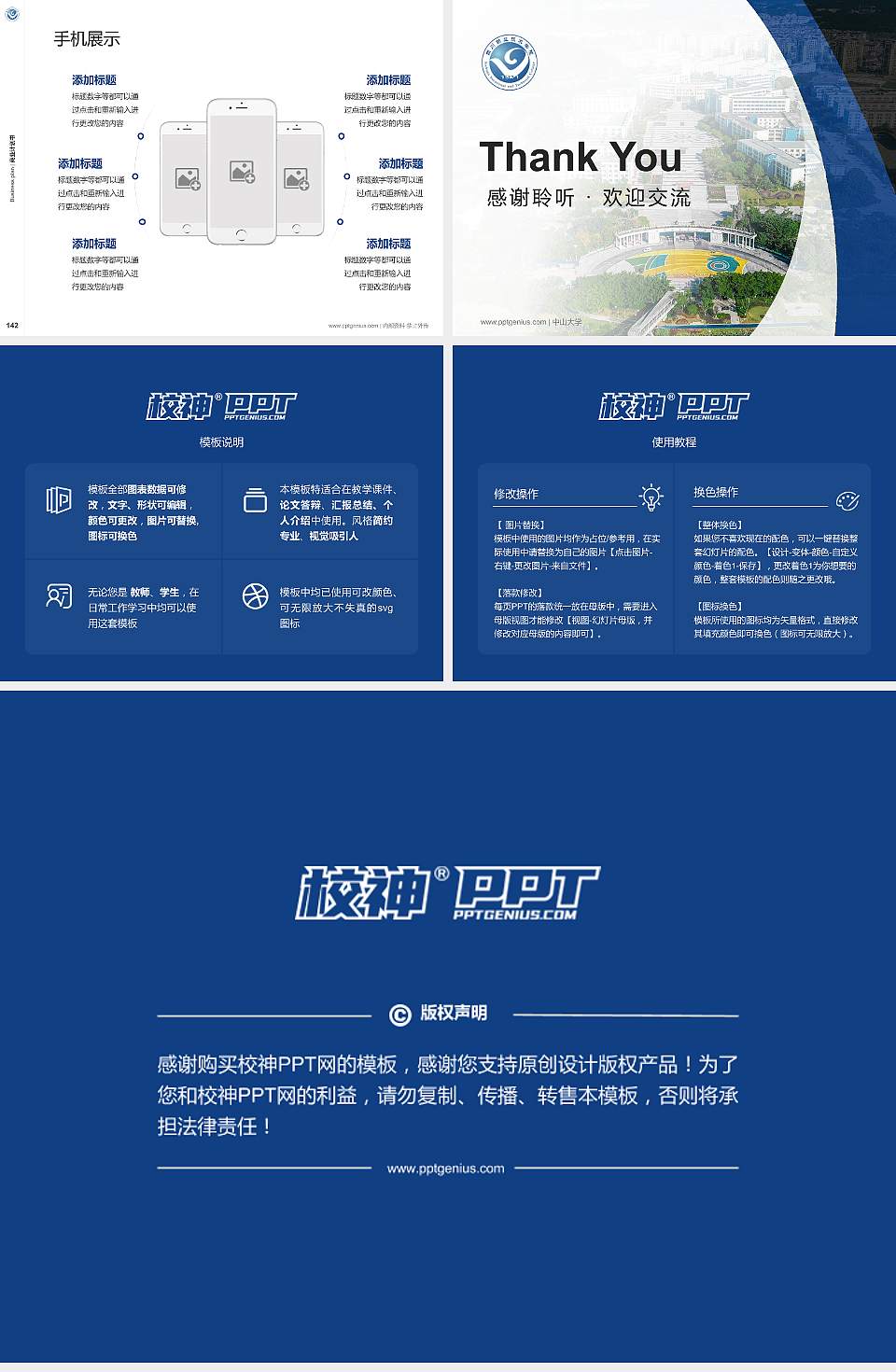 四川职业技术学院专用全国大学生互联网+创新创业大赛计划书/路演/网评PPT模板4:3格式幻灯片预览图16