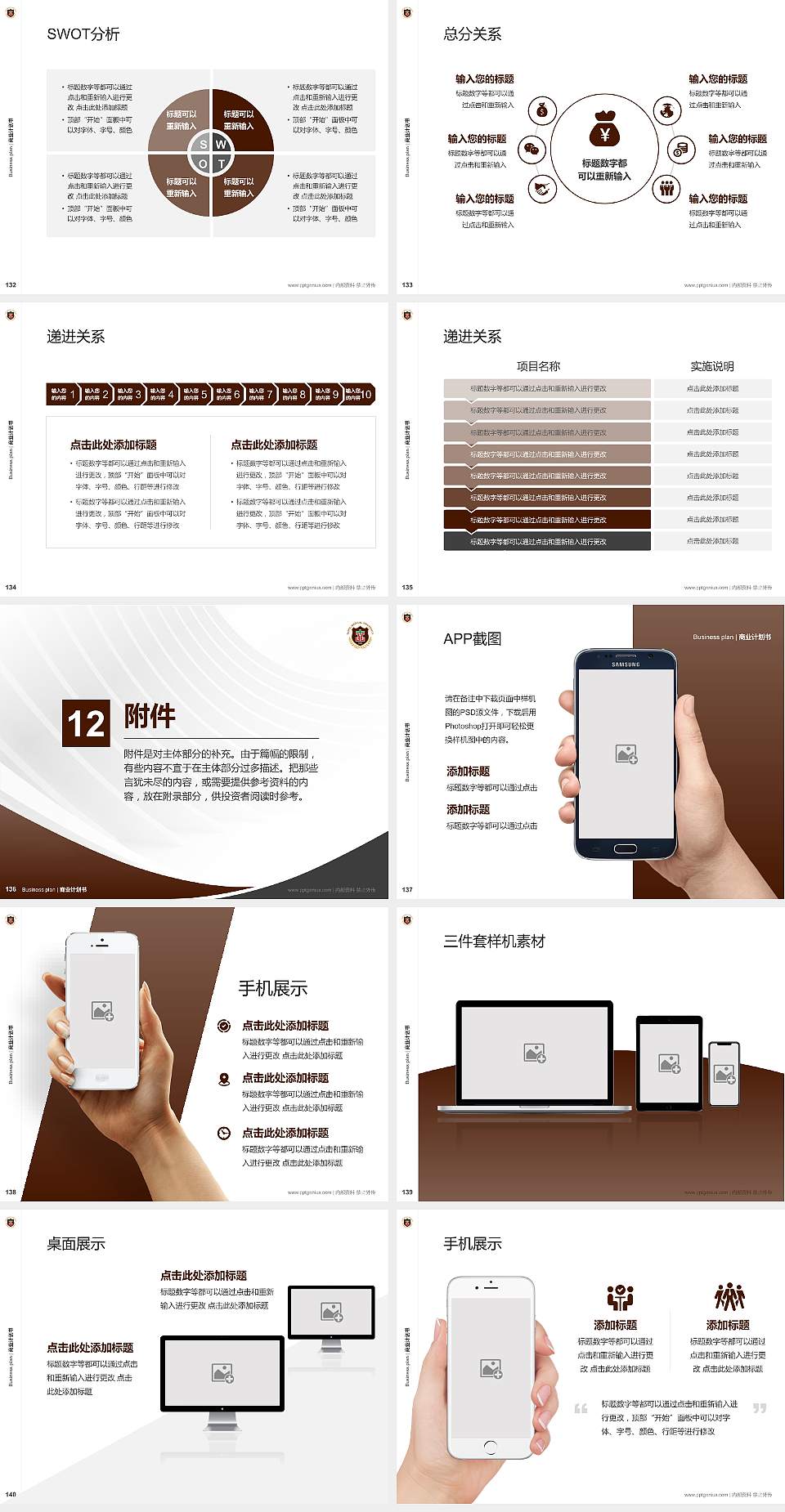 台北医学大学专用全国大学生互联网+创新创业大赛计划书/路演/网评PPT模板4:3格式幻灯片预览图15