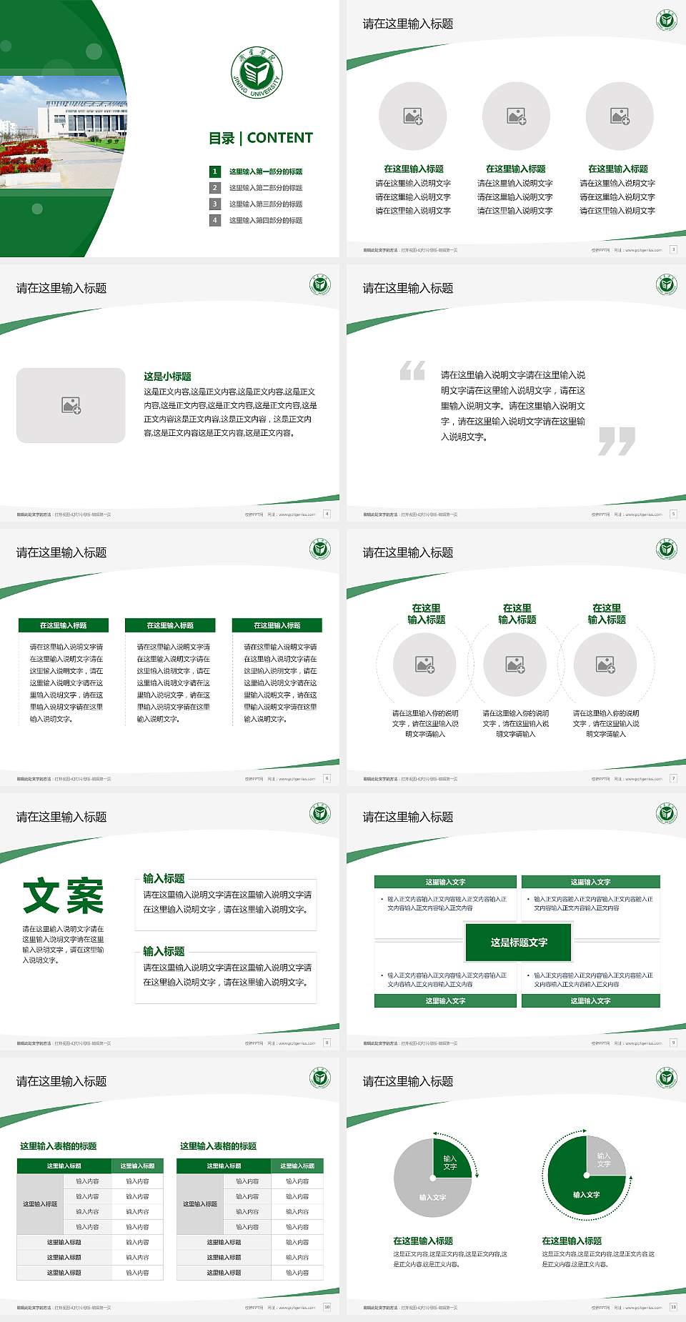 济宁学院毕业论文答辩PPT模板下载4:3格式幻灯片预览图2