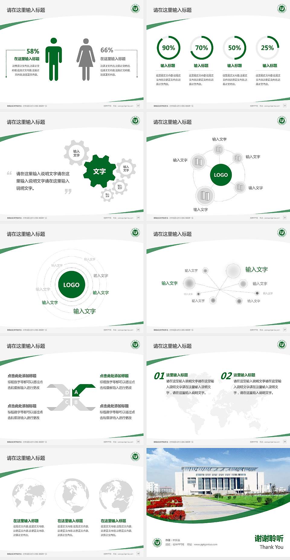 济宁学院毕业论文答辩PPT模板下载4:3格式幻灯片预览图4