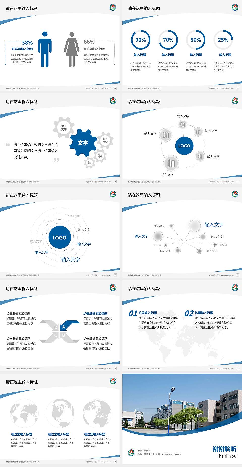 安徽广播影视职业技术学院毕业论文答辩PPT模板下载4:3格式幻灯片预览图4