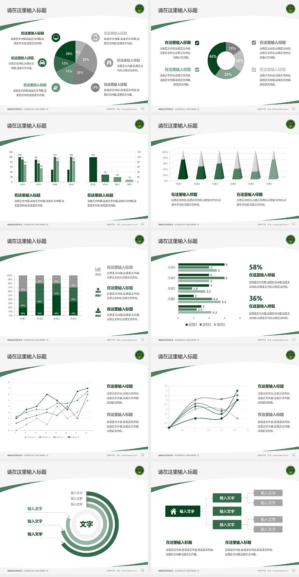 陆军炮兵防空兵学院毕业论文答辩PPT模板下载4:3格式幻灯片预览图3
