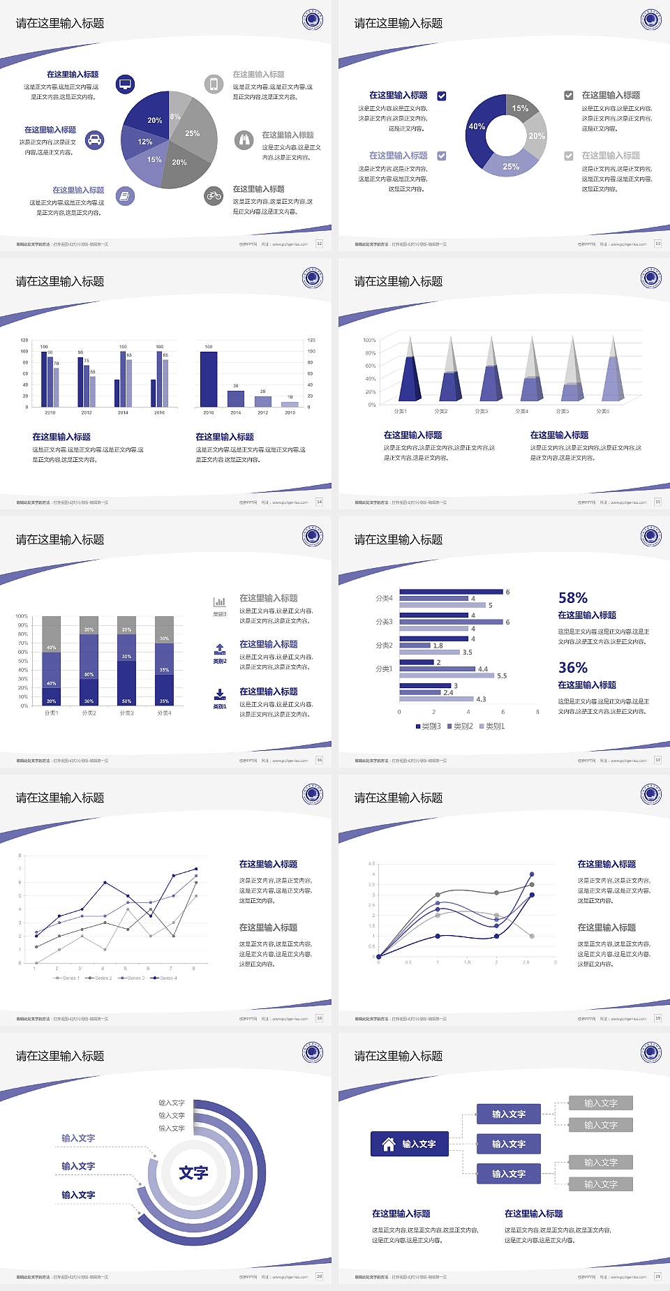 防城港职业技术学院毕业论文答辩PPT模板下载4:3格式幻灯片预览图3