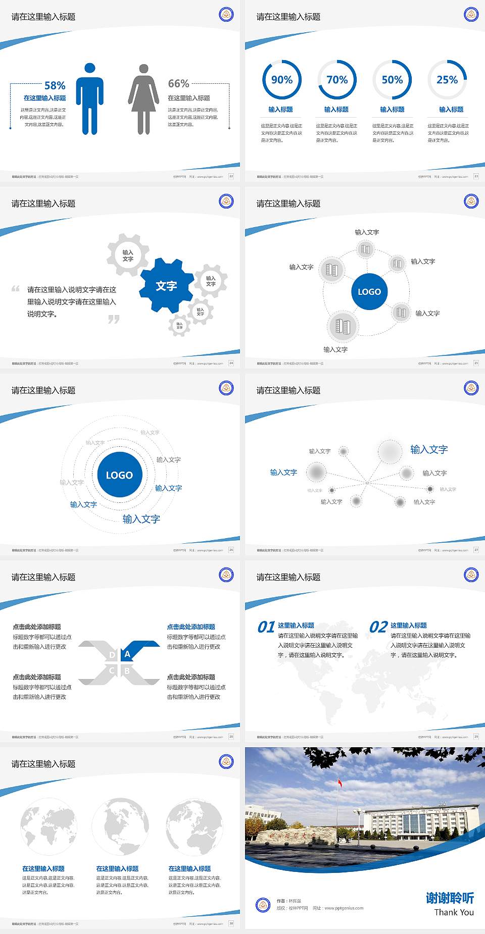 河北经贸大学经济管理学院毕业论文答辩PPT模板下载4:3格式幻灯片预览图4