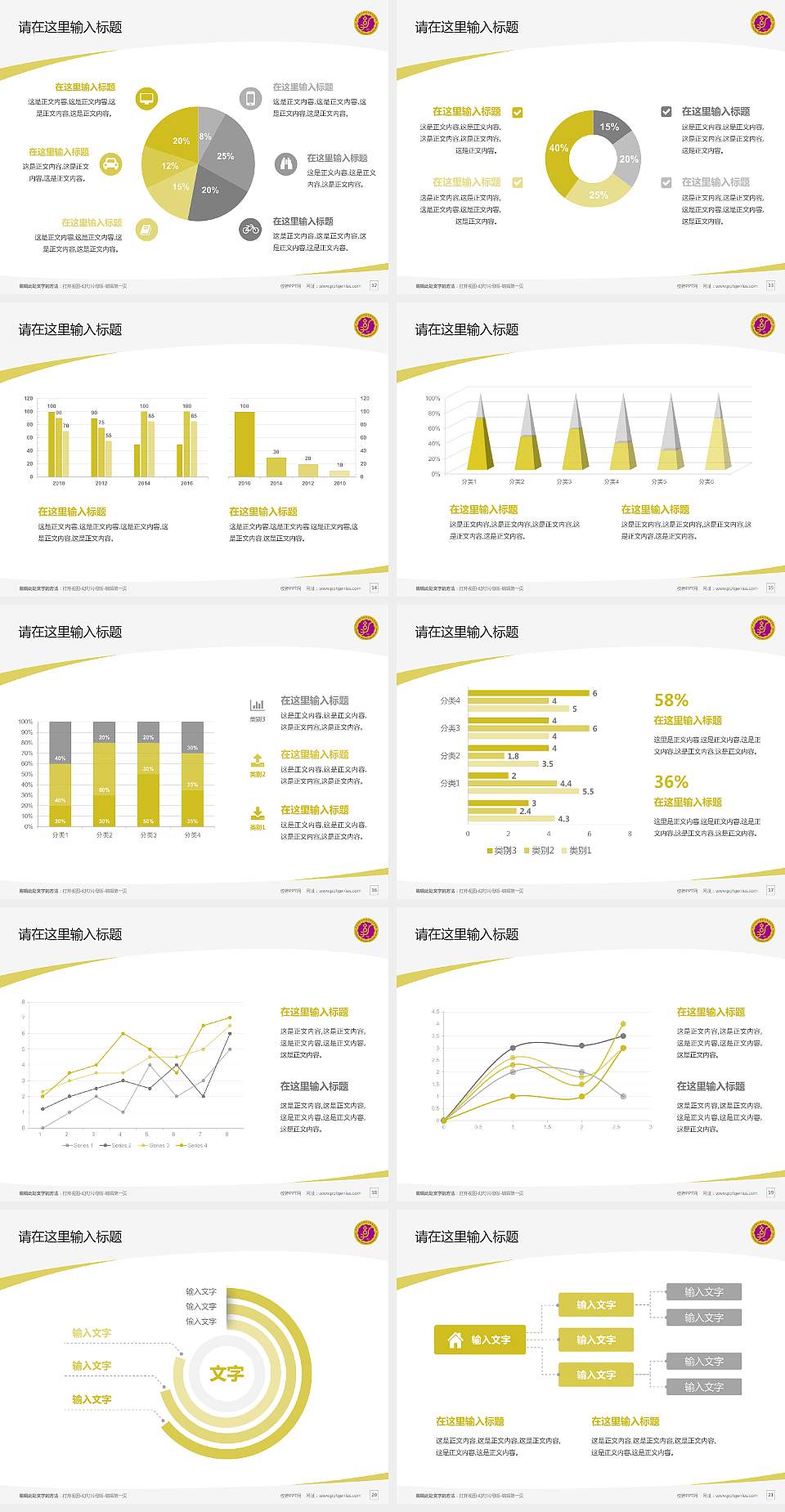黑龙江幼儿师范高等专科学校毕业论文答辩PPT模板下载4:3格式幻灯片预览图3