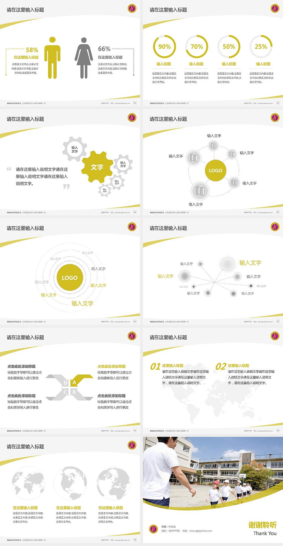 黑龙江幼儿师范高等专科学校毕业论文答辩PPT模板下载4:3格式幻灯片预览图4