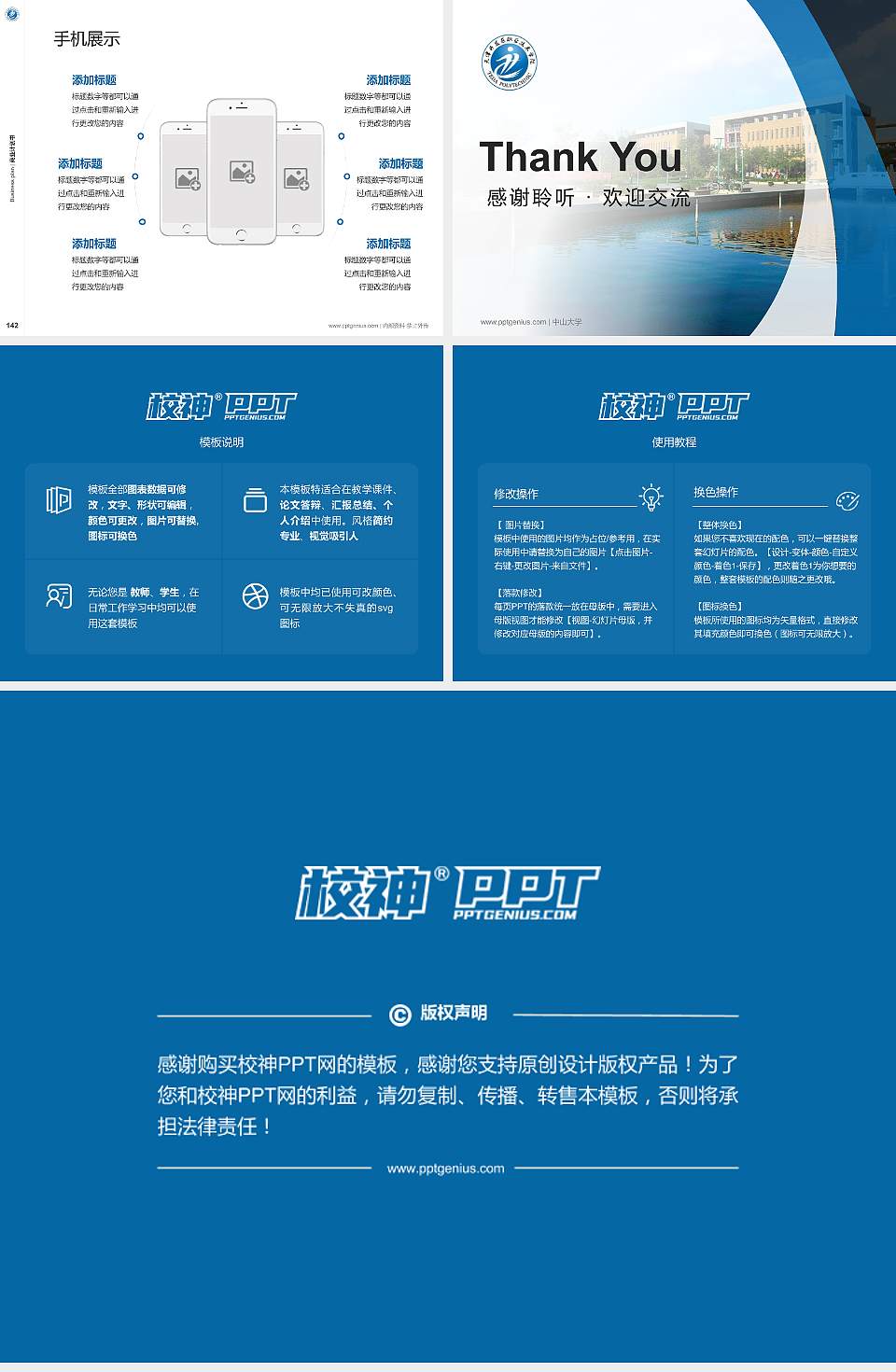 天津开发区职业技术学院专用全国大学生互联网+创新创业大赛计划书/路演/网评PPT模板4:3格式幻灯片预览图16