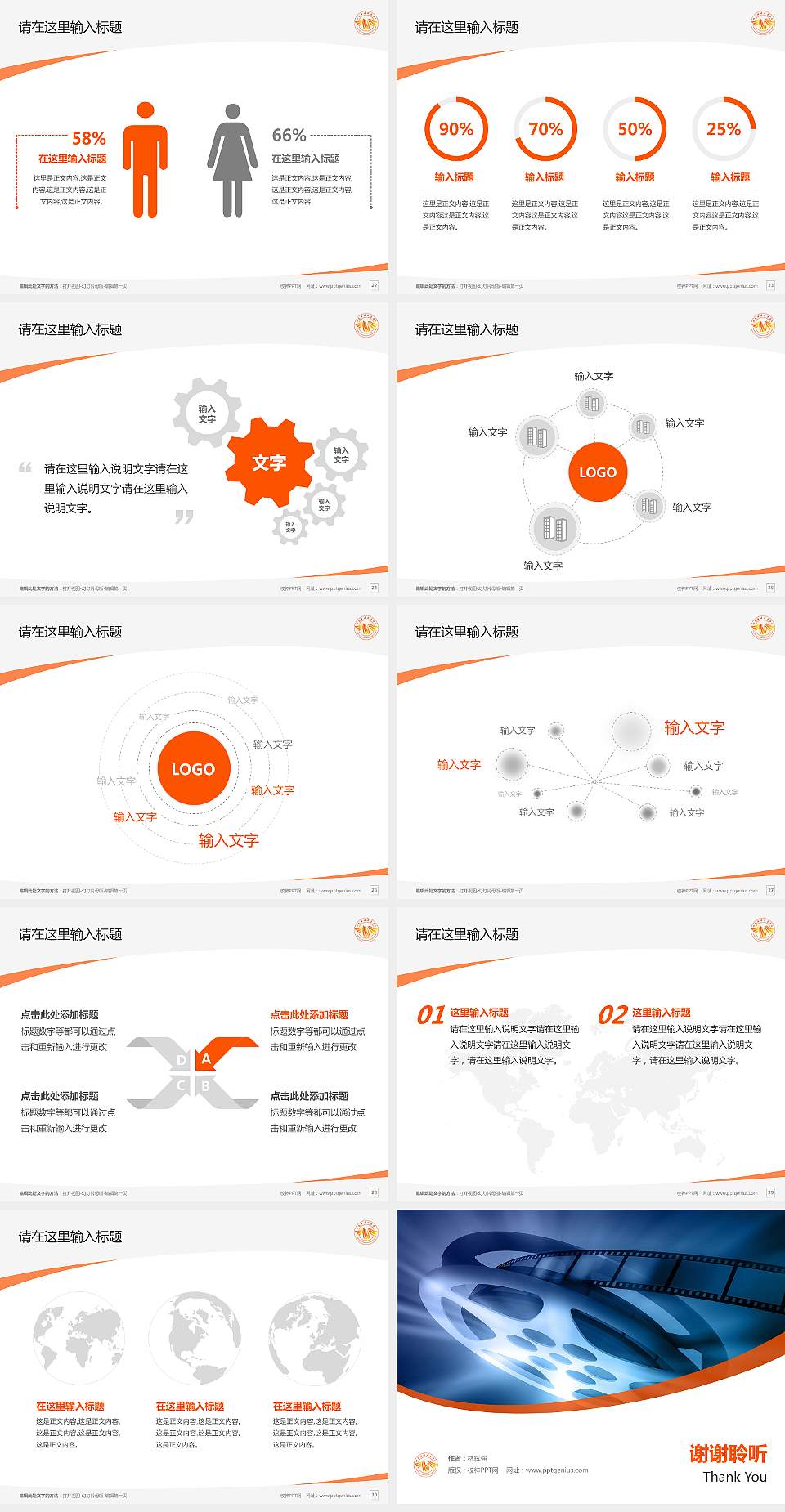 山东传媒职业学院毕业论文答辩PPT模板下载4:3格式幻灯片预览图4