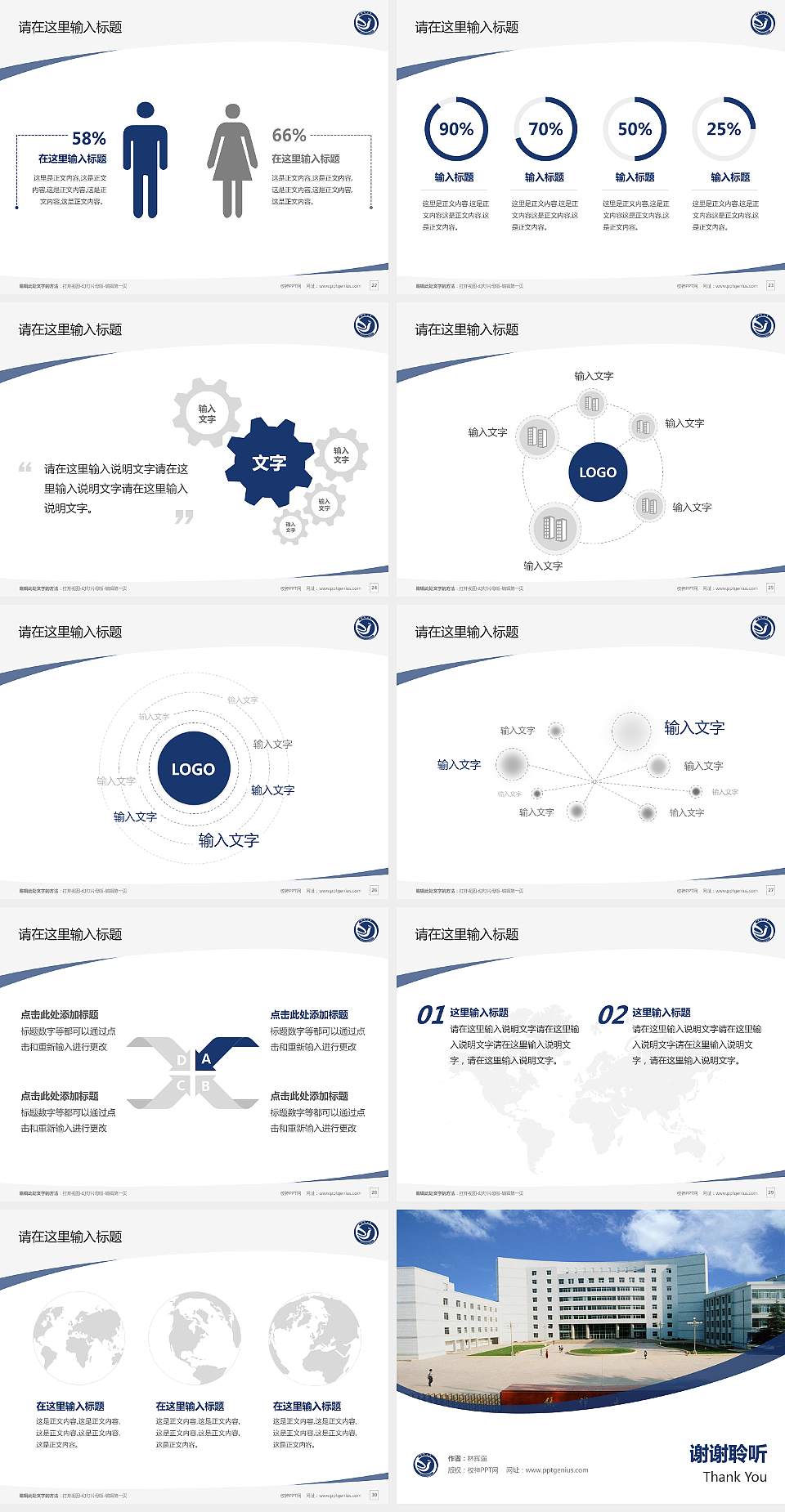 焦作大学毕业论文答辩PPT模板下载4:3格式幻灯片预览图4