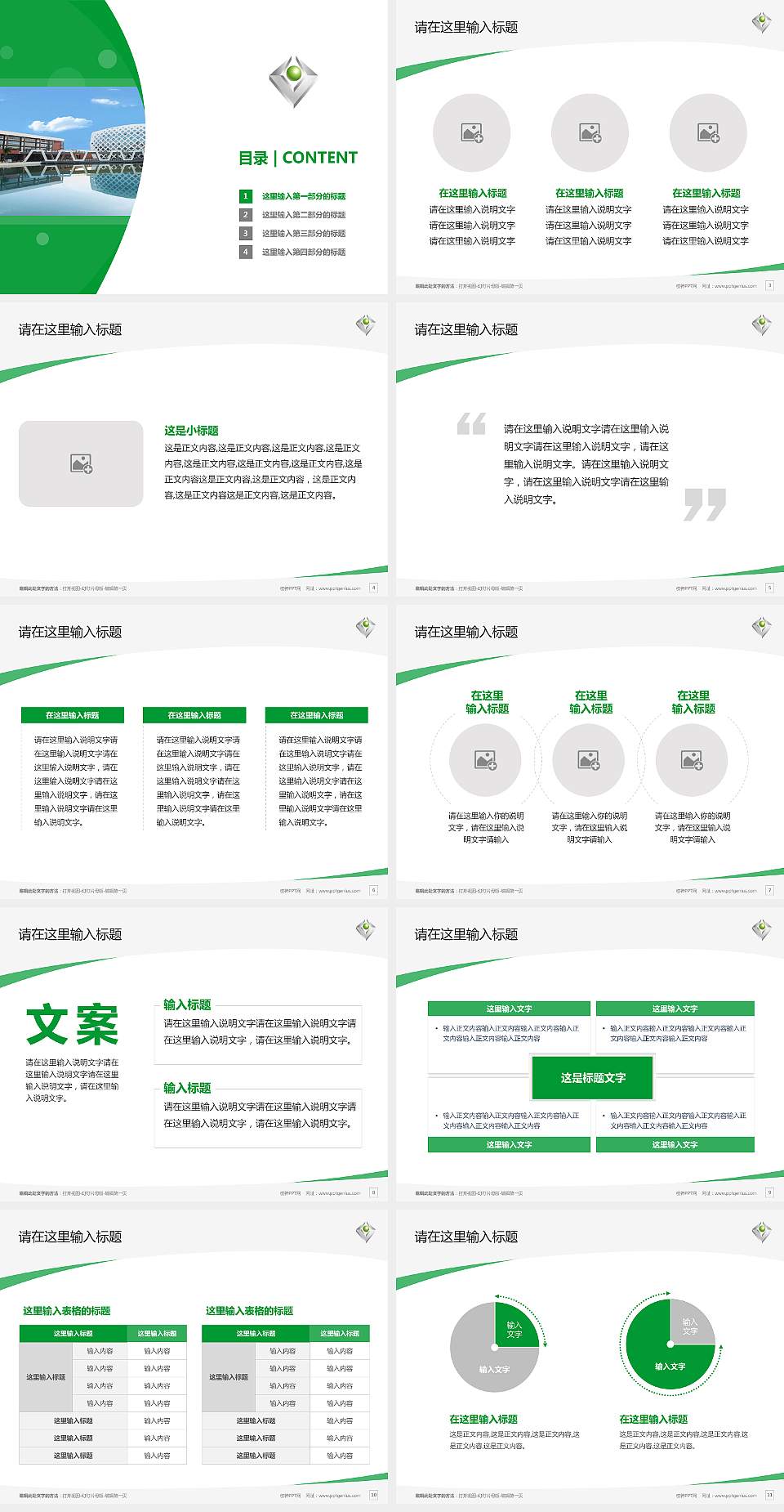 广州科技职业技术大学毕业论文答辩PPT模板下载4:3格式幻灯片预览图2