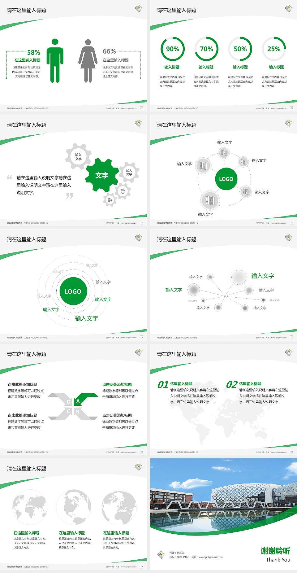 广州科技职业技术大学毕业论文答辩PPT模板下载4:3格式幻灯片预览图4