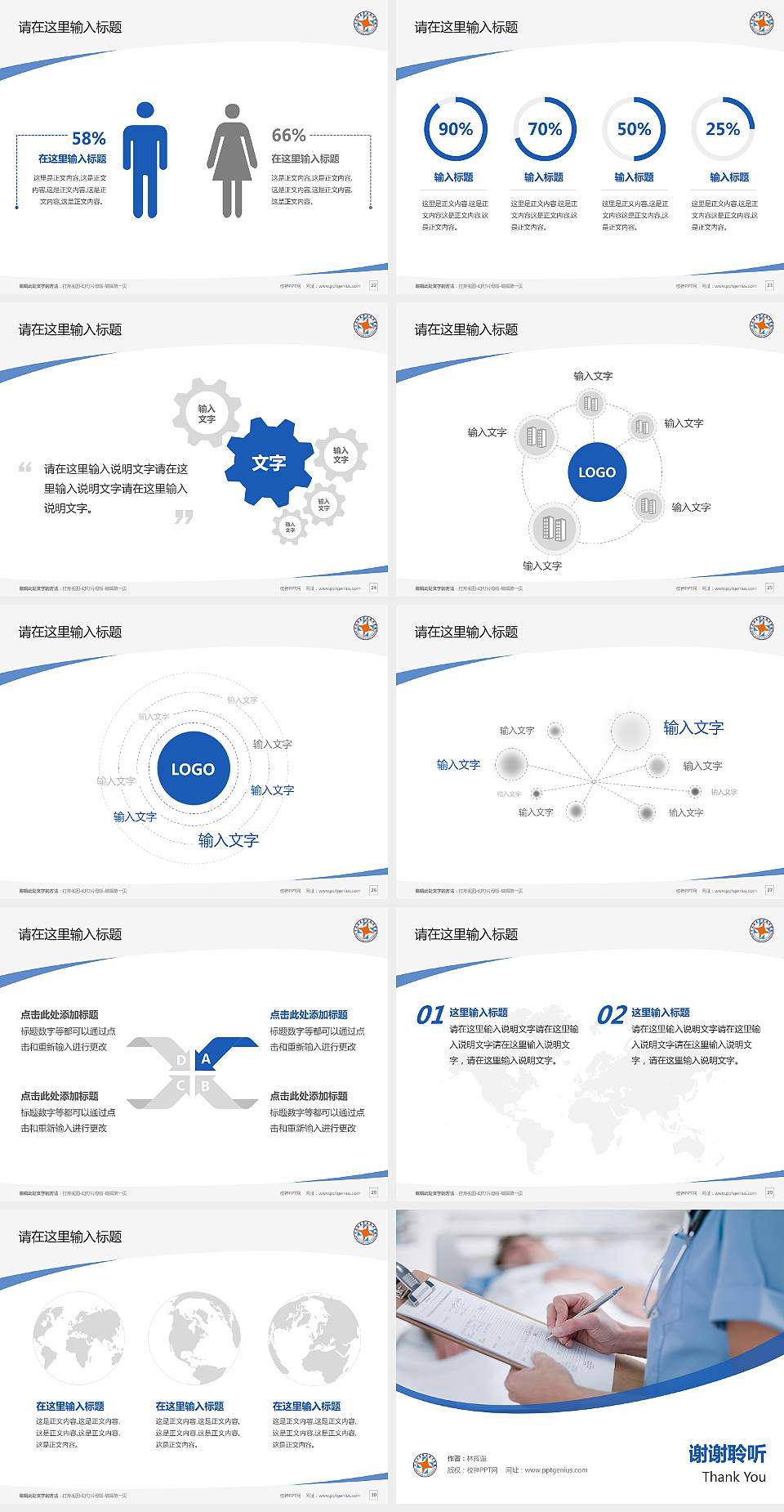 宁波卫生职业技术学院毕业论文答辩PPT模板下载4:3格式幻灯片预览图4