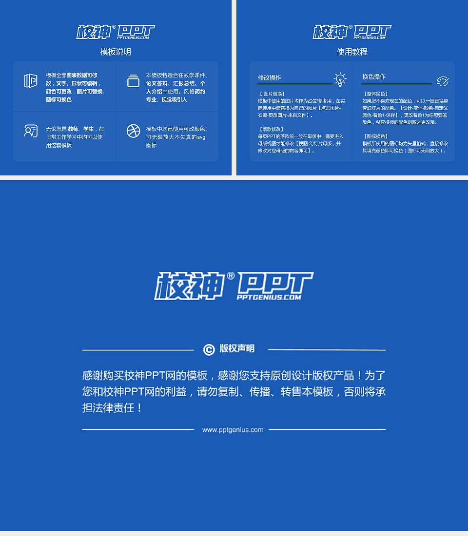 宁波卫生职业技术学院毕业论文答辩PPT模板下载4:3格式幻灯片预览图5