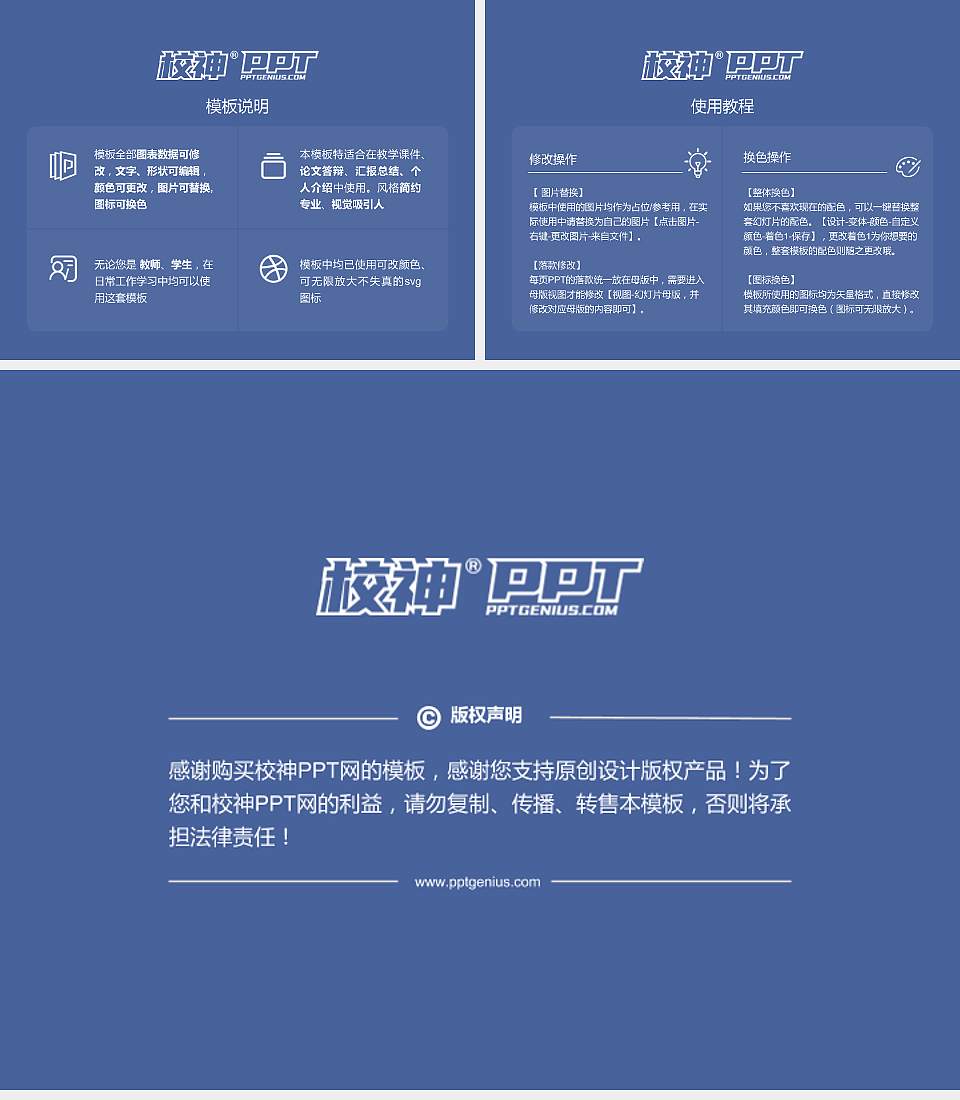 南充科技职业学院毕业论文答辩PPT模板下载4:3格式幻灯片预览图5