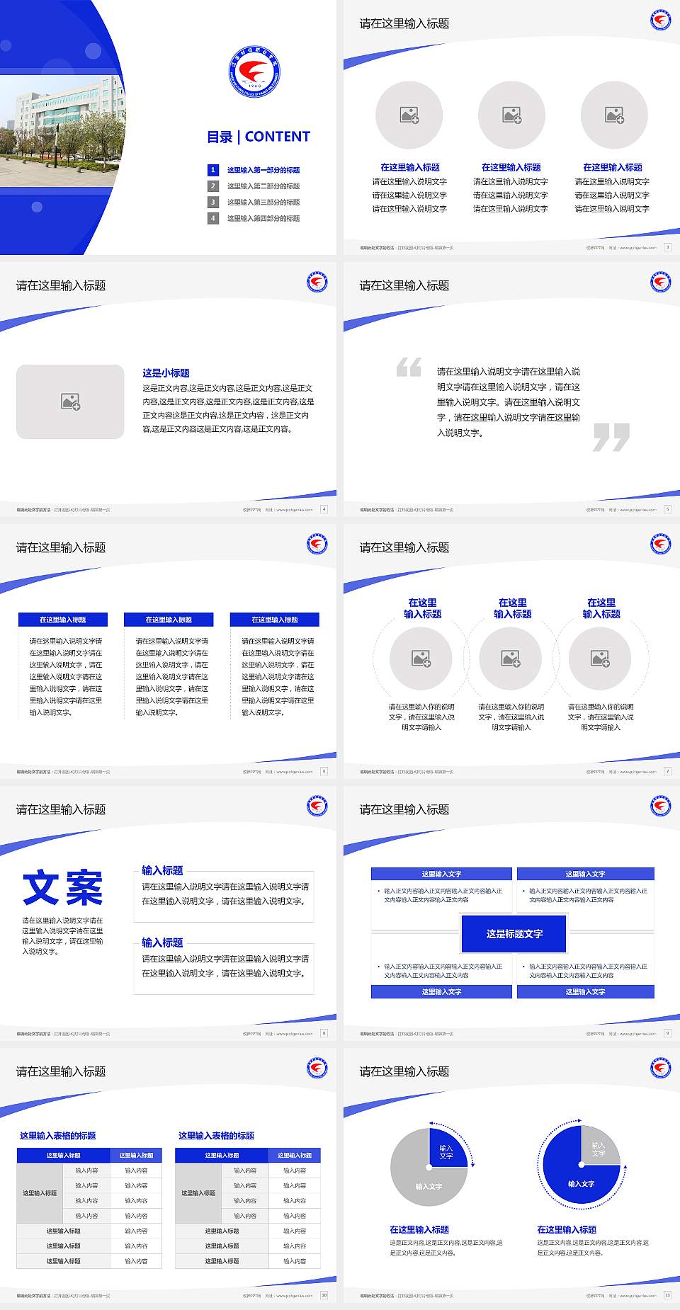 江西财经职业学院毕业论文答辩PPT模板下载4:3格式幻灯片预览图2