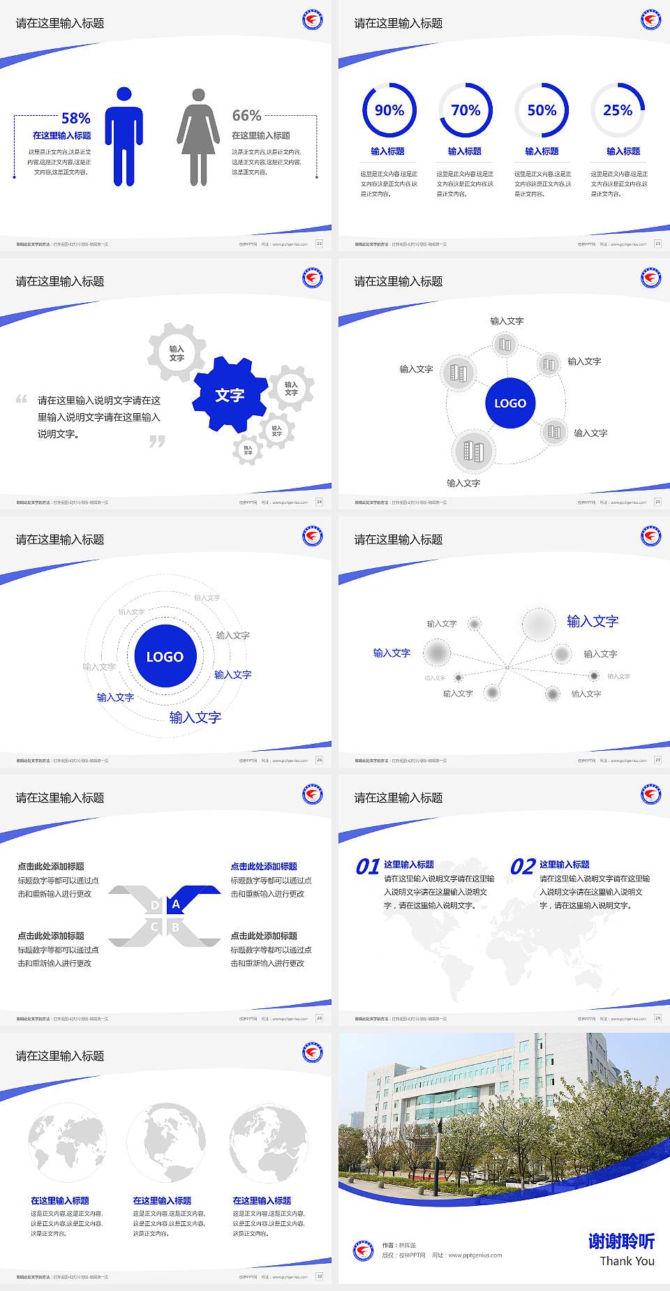 江西财经职业学院毕业论文答辩PPT模板下载4:3格式幻灯片预览图4