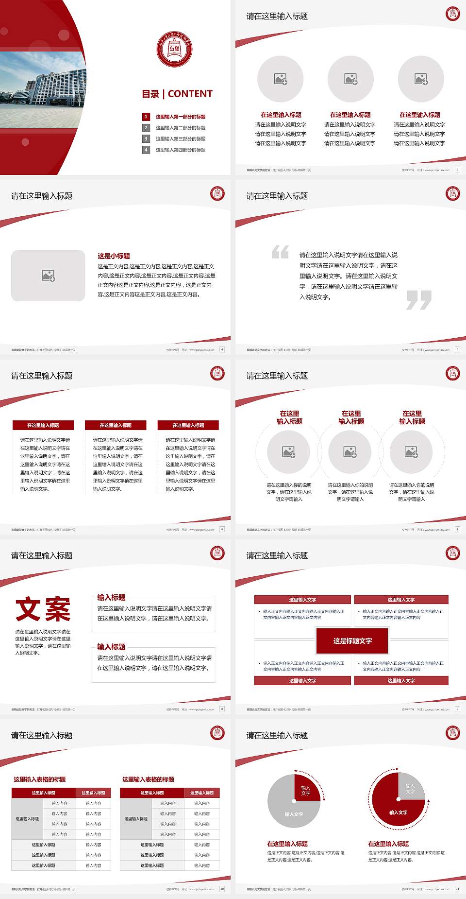 湖北工业大学工程技术学院毕业论文答辩PPT模板下载4:3格式幻灯片预览图2