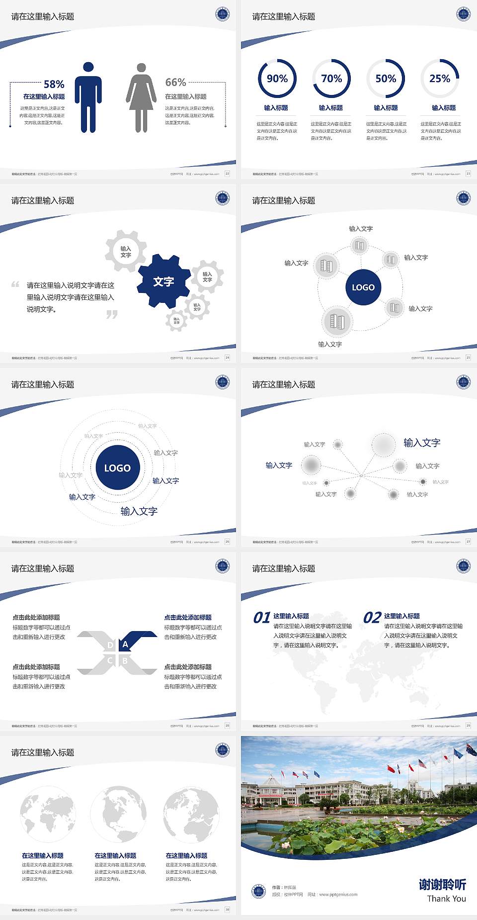 浙江外国语学院毕业论文答辩PPT模板下载4:3格式幻灯片预览图4