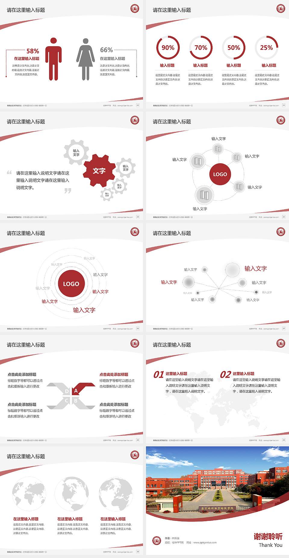 南京特殊教育师范学院毕业论文答辩PPT模板下载4:3格式幻灯片预览图4