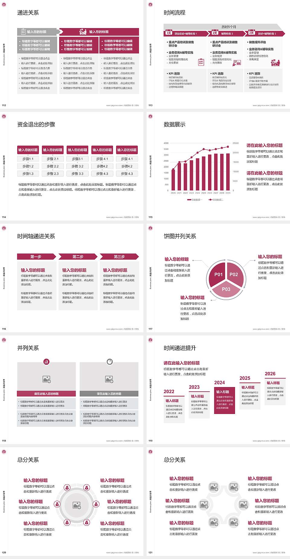 四川护理职业学院专用全国大学生互联网+创新创业大赛计划书/路演/网评PPT模板4:3格式幻灯片预览图13