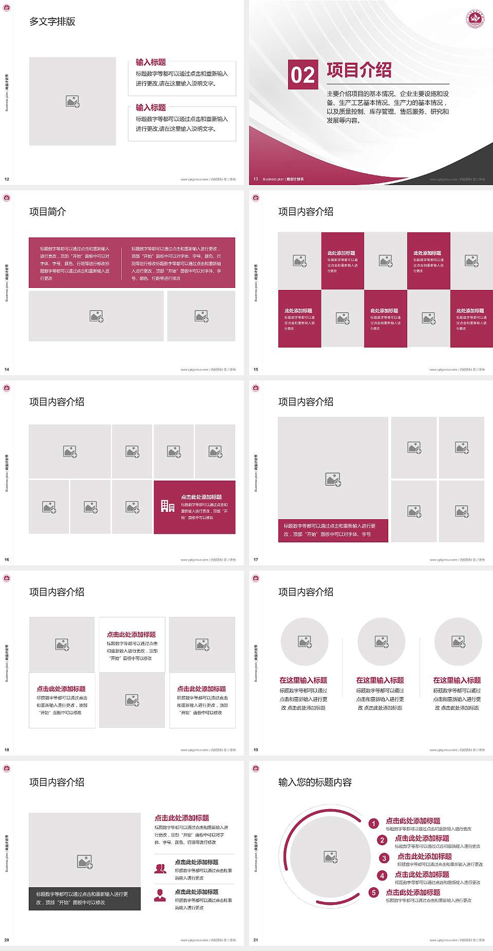四川护理职业学院专用全国大学生互联网+创新创业大赛计划书/路演/网评PPT模板4:3格式幻灯片预览图3