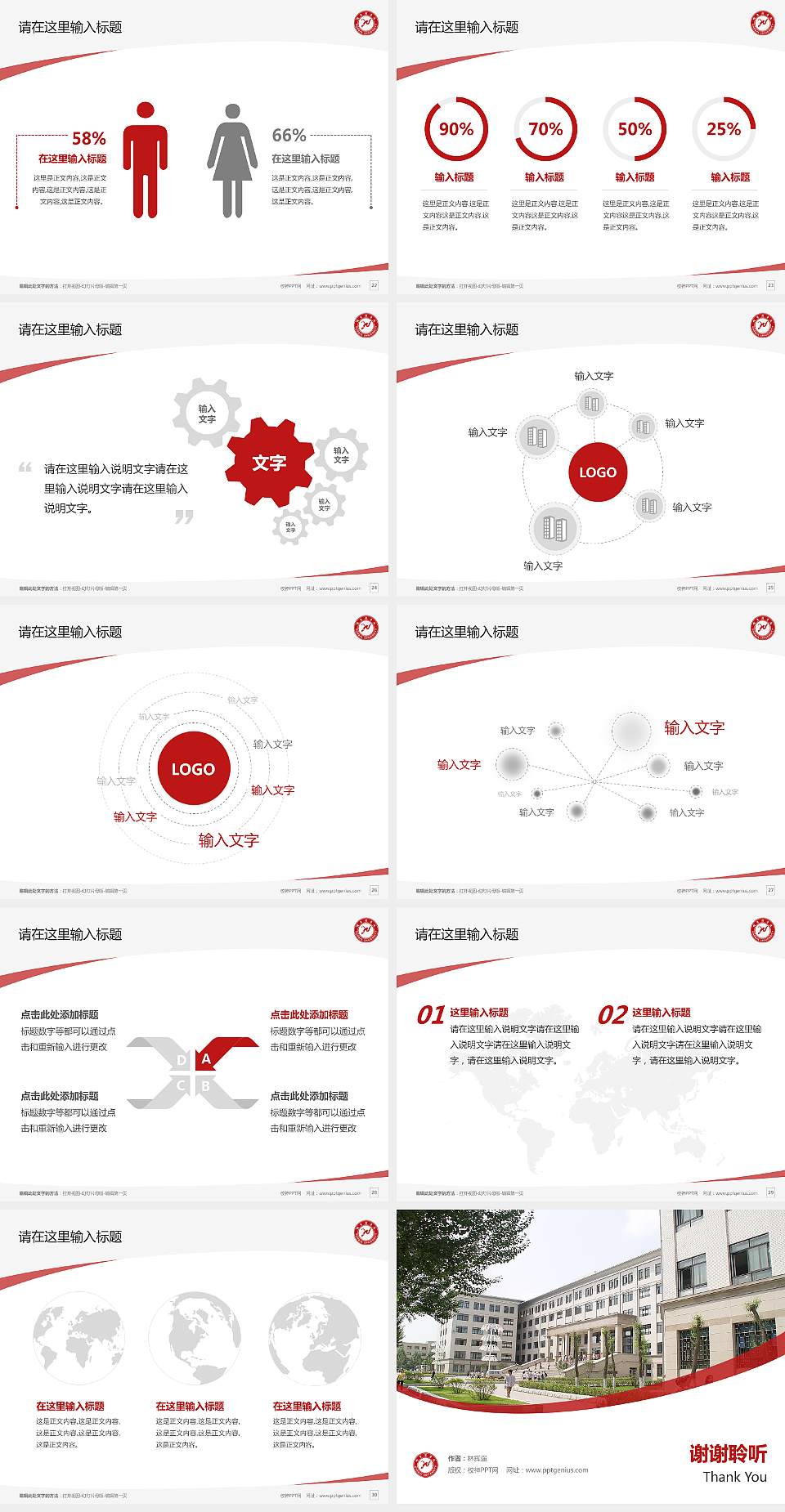 哈尔滨学院毕业论文答辩PPT模板下载4:3格式幻灯片预览图4