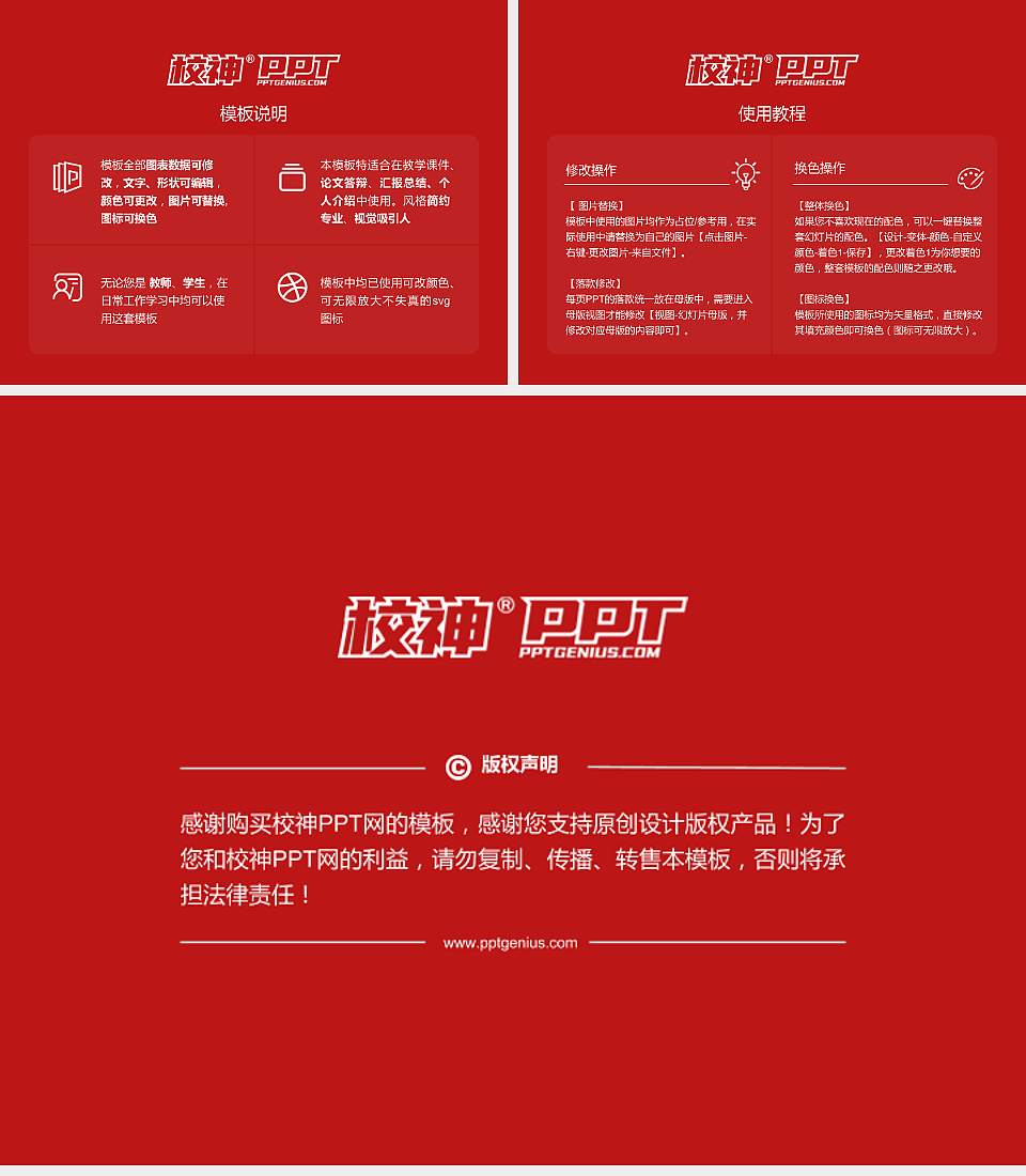 哈尔滨学院毕业论文答辩PPT模板下载4:3格式幻灯片预览图5