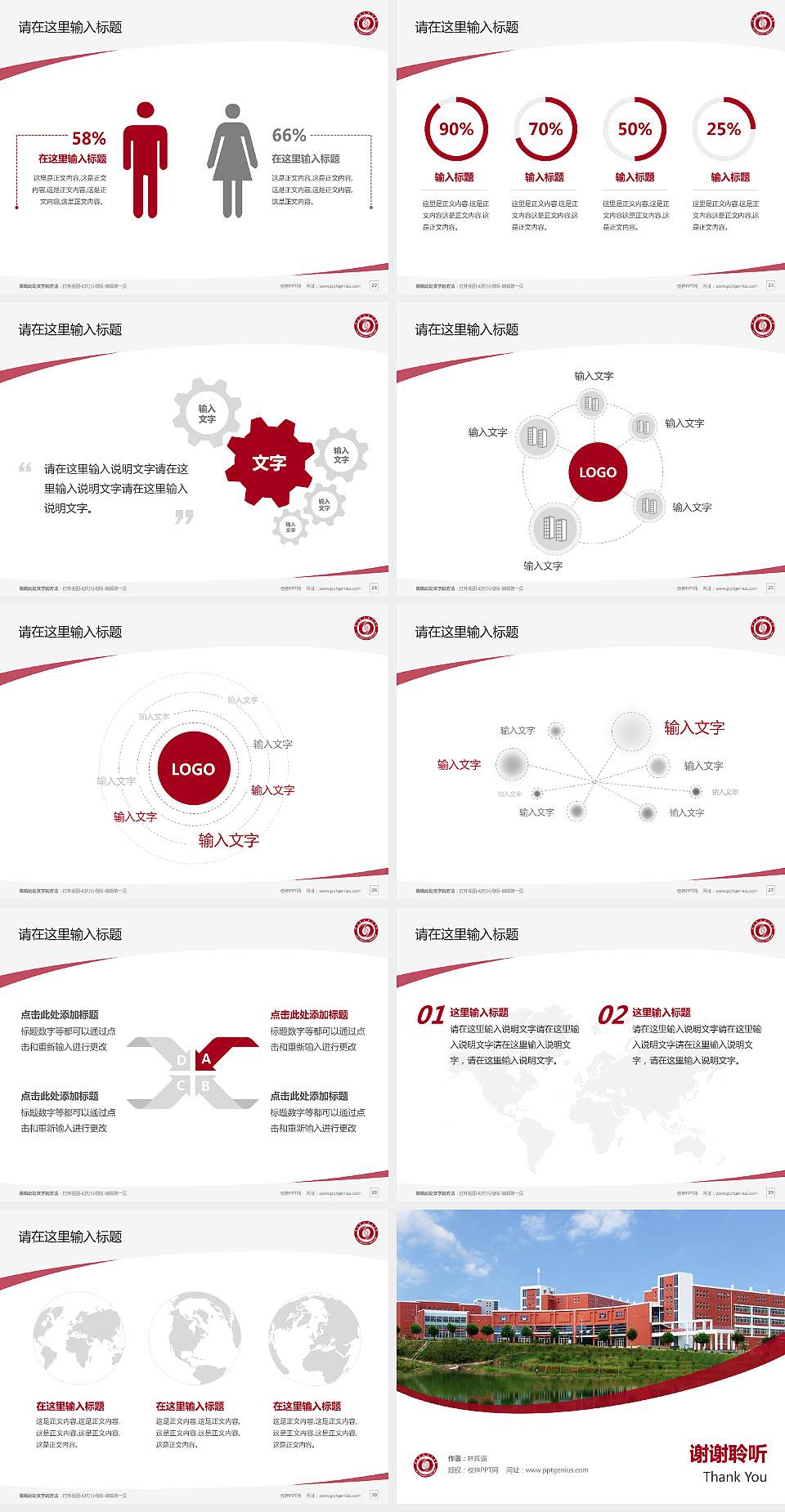 莱芜职业技术学院毕业论文答辩PPT模板下载4:3格式幻灯片预览图4