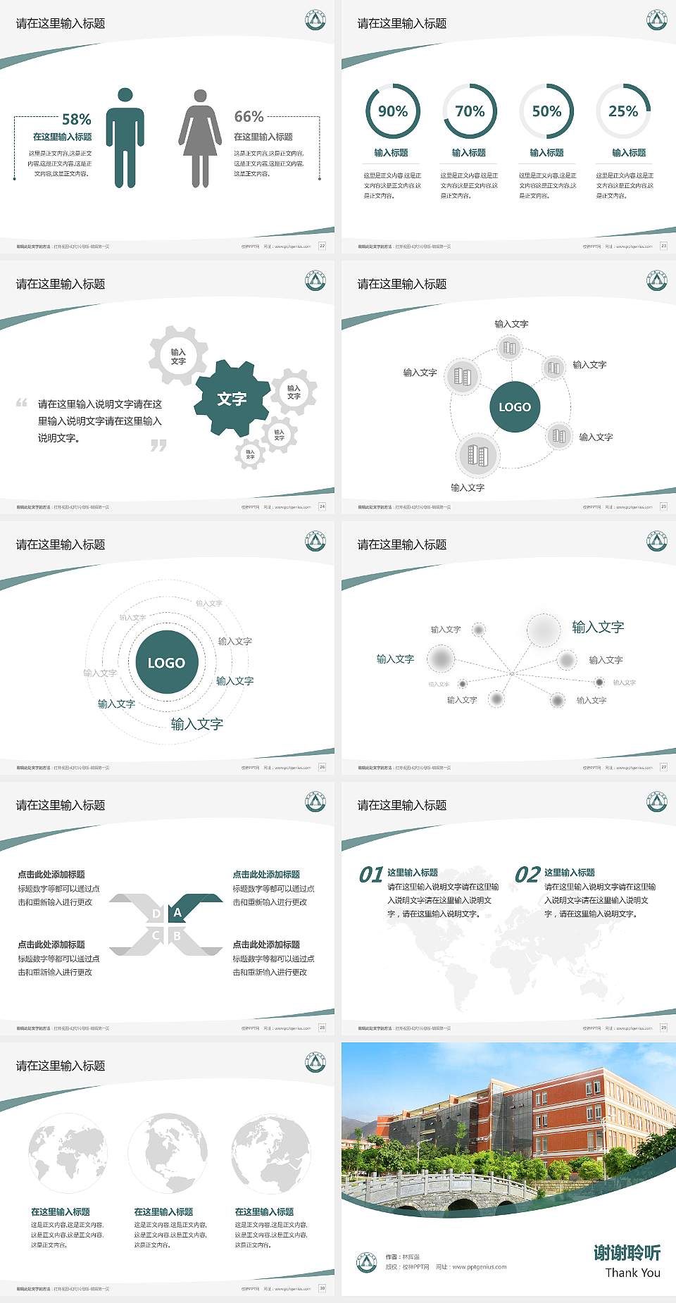 保山职业学院毕业论文答辩PPT模板下载4:3格式幻灯片预览图4