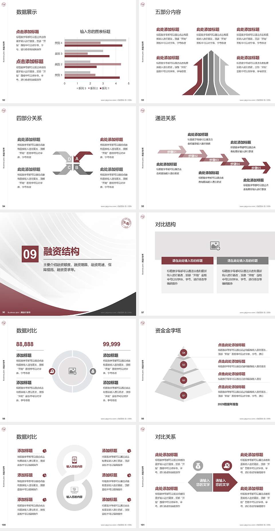 上海立达学院专用全国大学生互联网+创新创业大赛计划书/路演/网评PPT模板4:3格式幻灯片预览图11