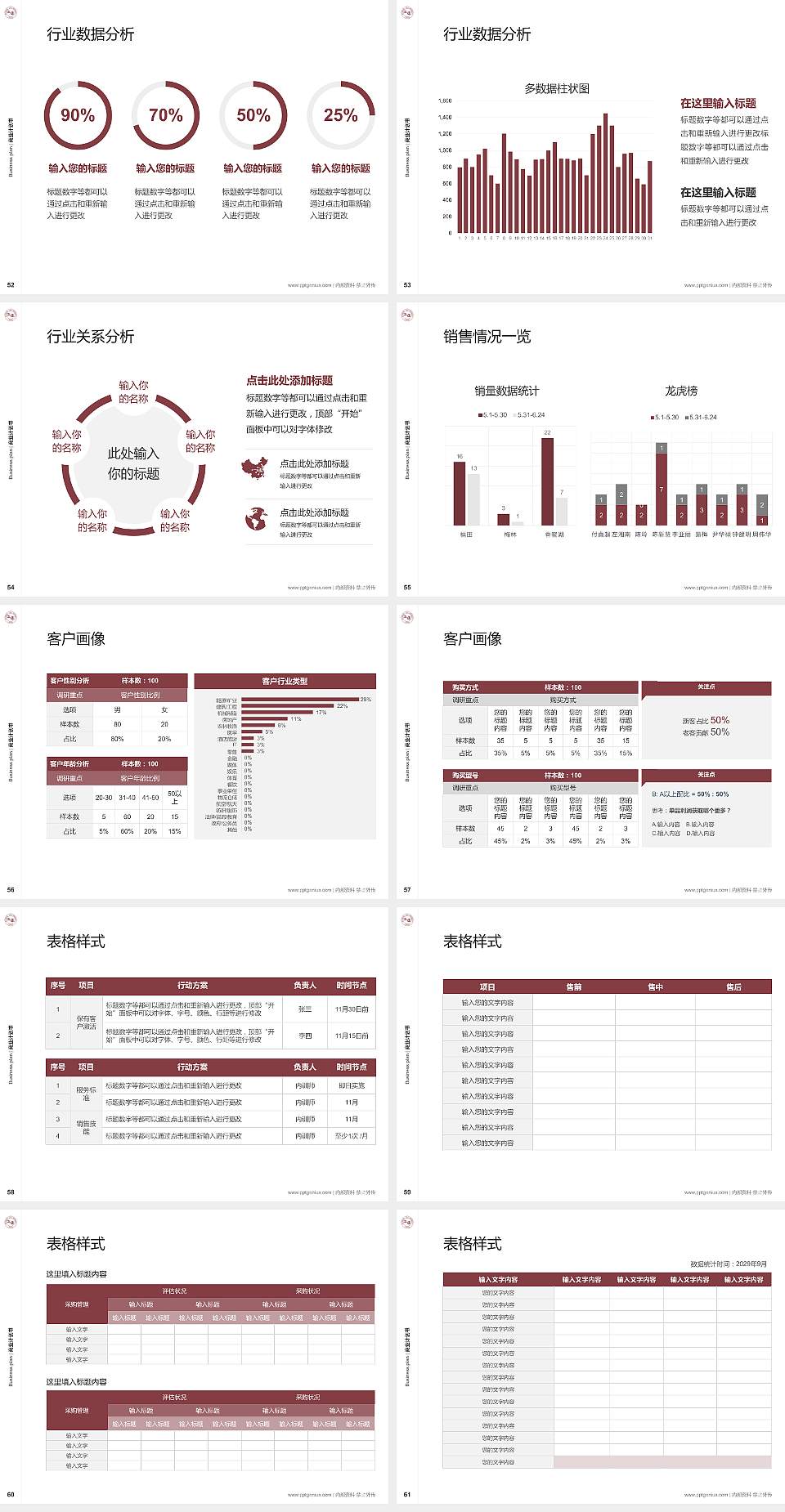 上海立达学院专用全国大学生互联网+创新创业大赛计划书/路演/网评PPT模板4:3格式幻灯片预览图7