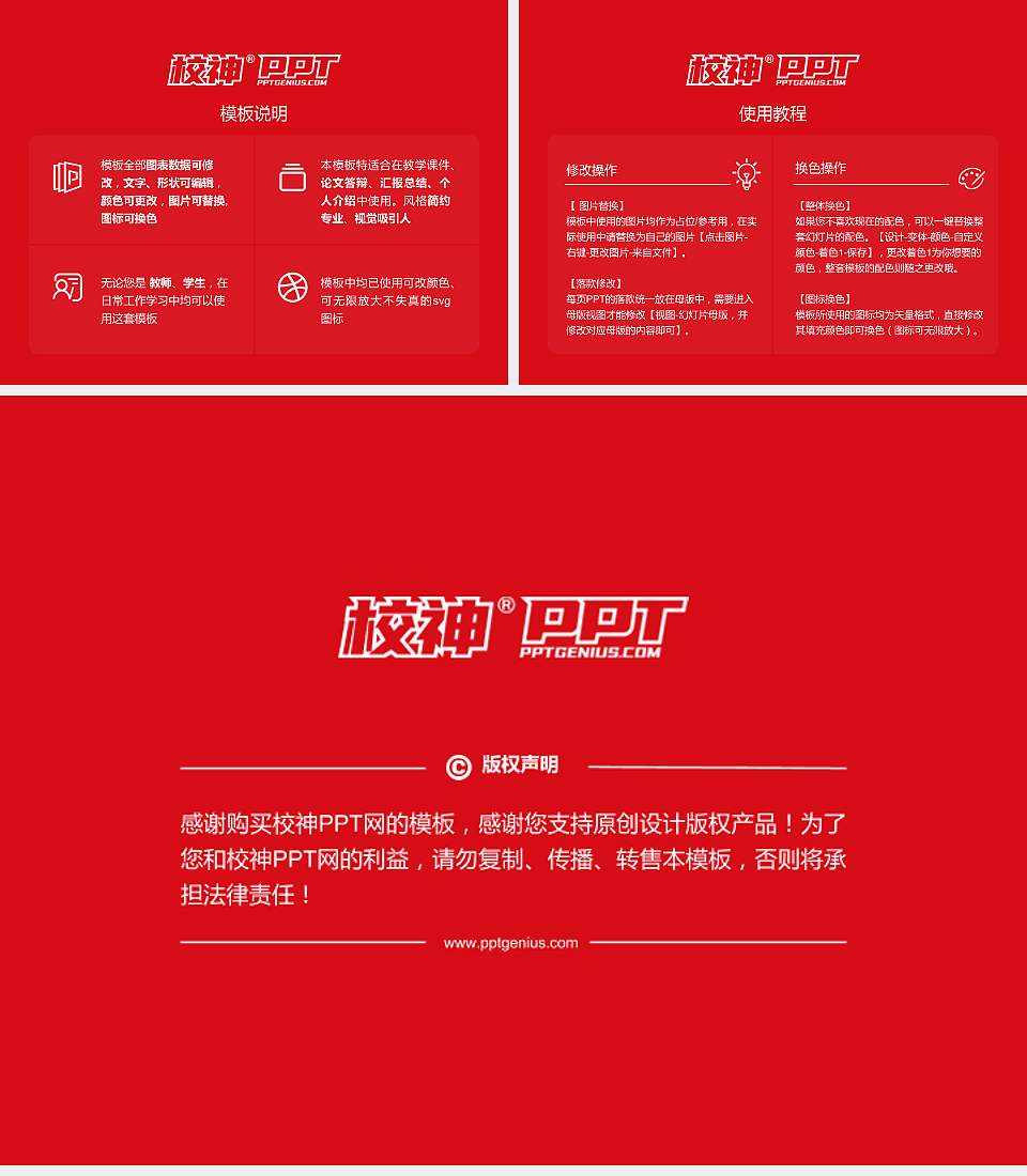 无锡南洋职业技术学院毕业论文答辩PPT模板下载4:3格式幻灯片预览图5