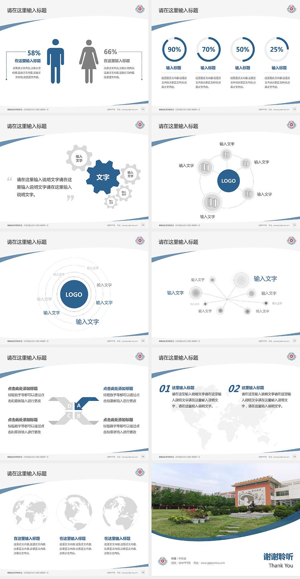 郑州升达经贸管理学院毕业论文答辩PPT模板下载4:3格式幻灯片预览图4