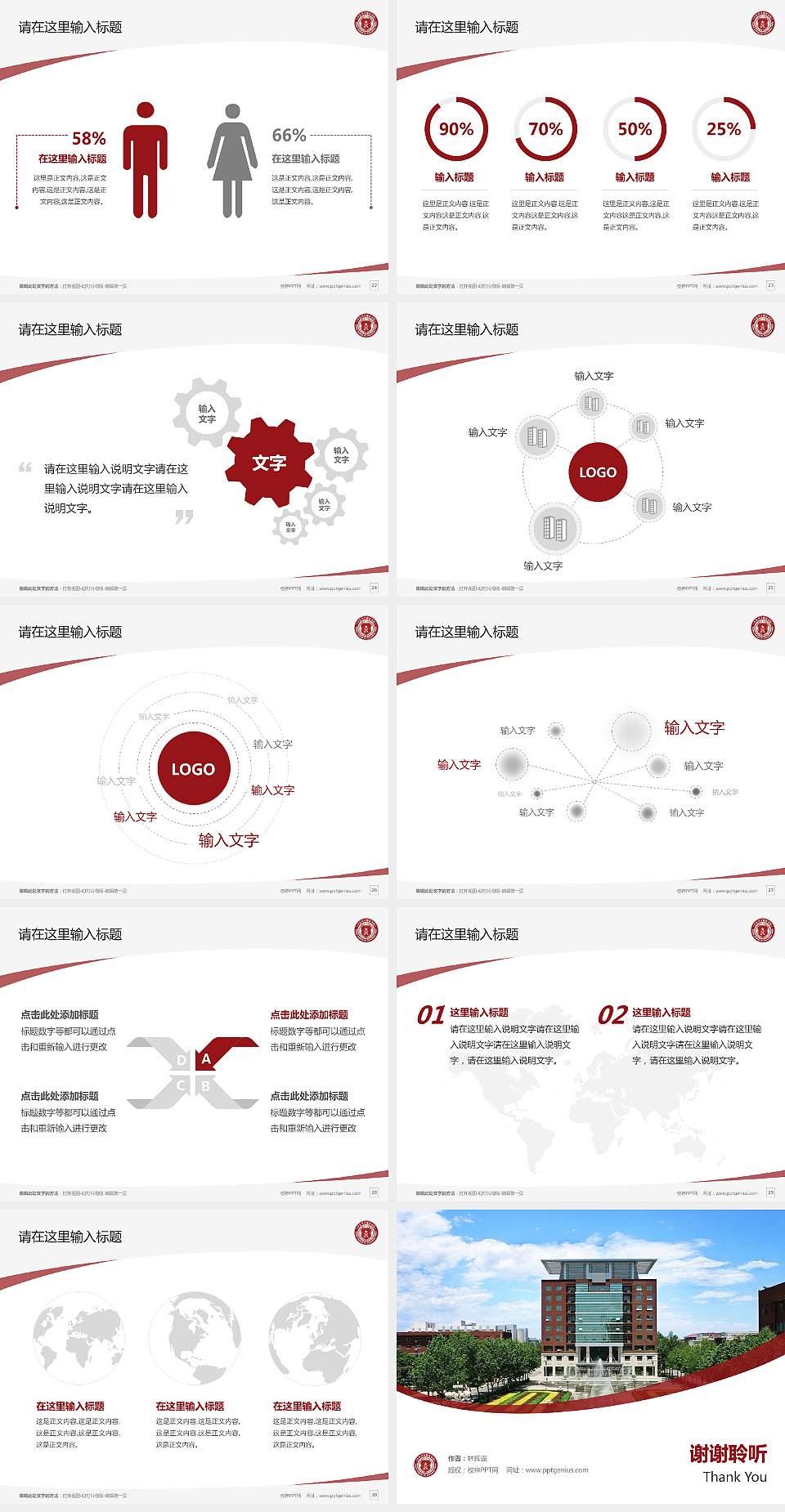 中央司法警官学院毕业论文答辩PPT模板下载4:3格式幻灯片预览图4