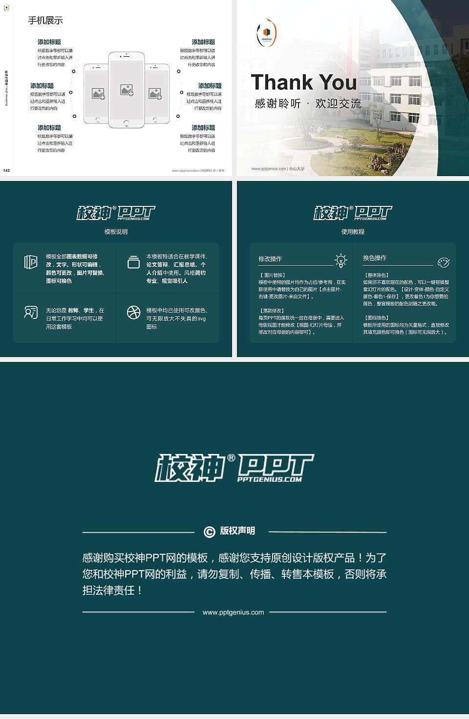 四川化工职业技术学院专用全国大学生互联网+创新创业大赛计划书/路演/网评PPT模板4:3格式幻灯片预览图16