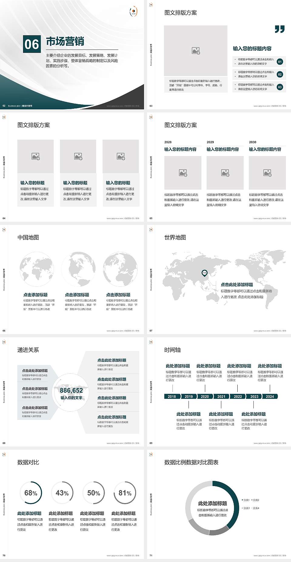四川化工职业技术学院专用全国大学生互联网+创新创业大赛计划书/路演/网评PPT模板4:3格式幻灯片预览图8