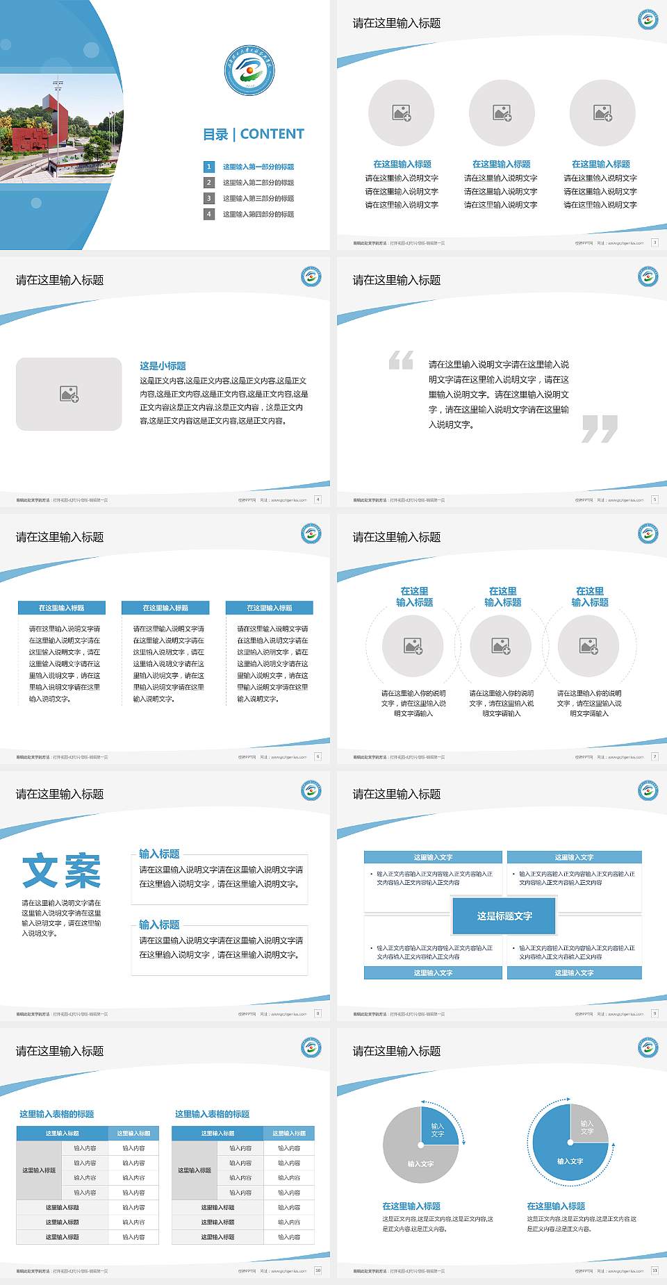 成都理工大学工程技术学院毕业论文答辩PPT模板下载4:3格式幻灯片预览图2