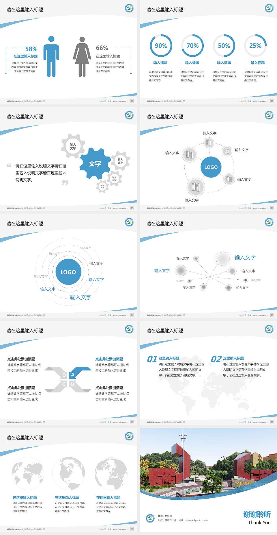 成都理工大学工程技术学院毕业论文答辩PPT模板下载4:3格式幻灯片预览图4