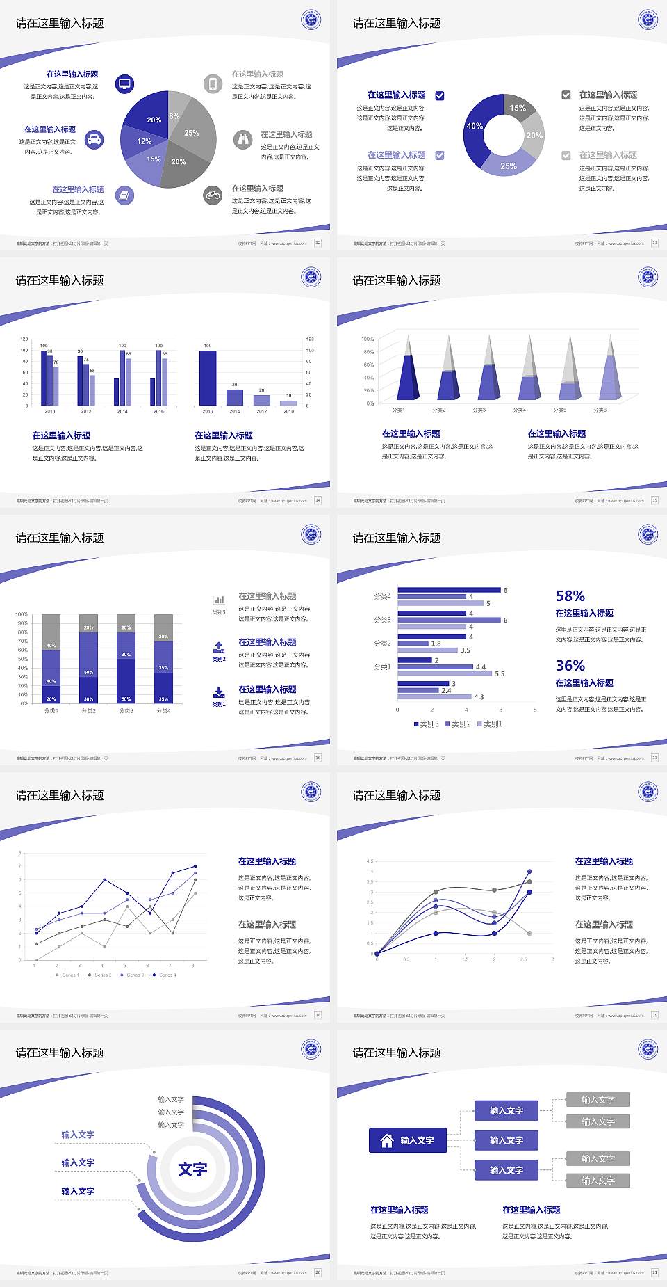 滁州职业技术学院毕业论文答辩PPT模板下载4:3格式幻灯片预览图3