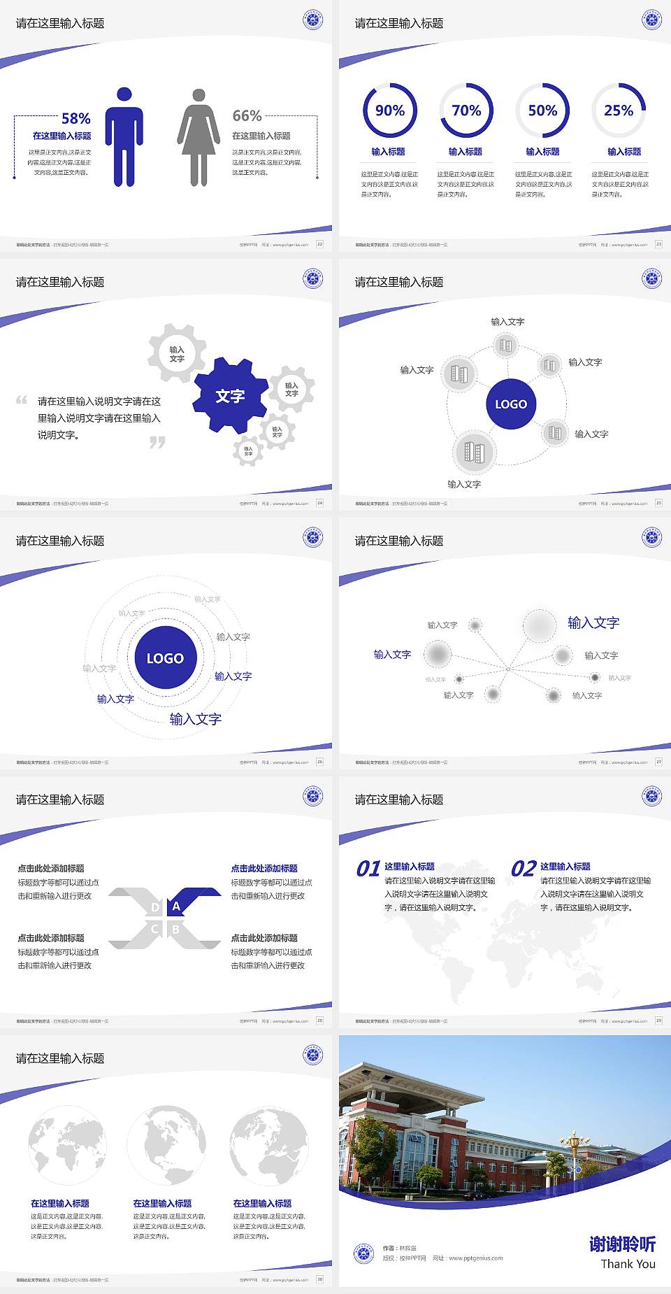 滁州职业技术学院毕业论文答辩PPT模板下载4:3格式幻灯片预览图4