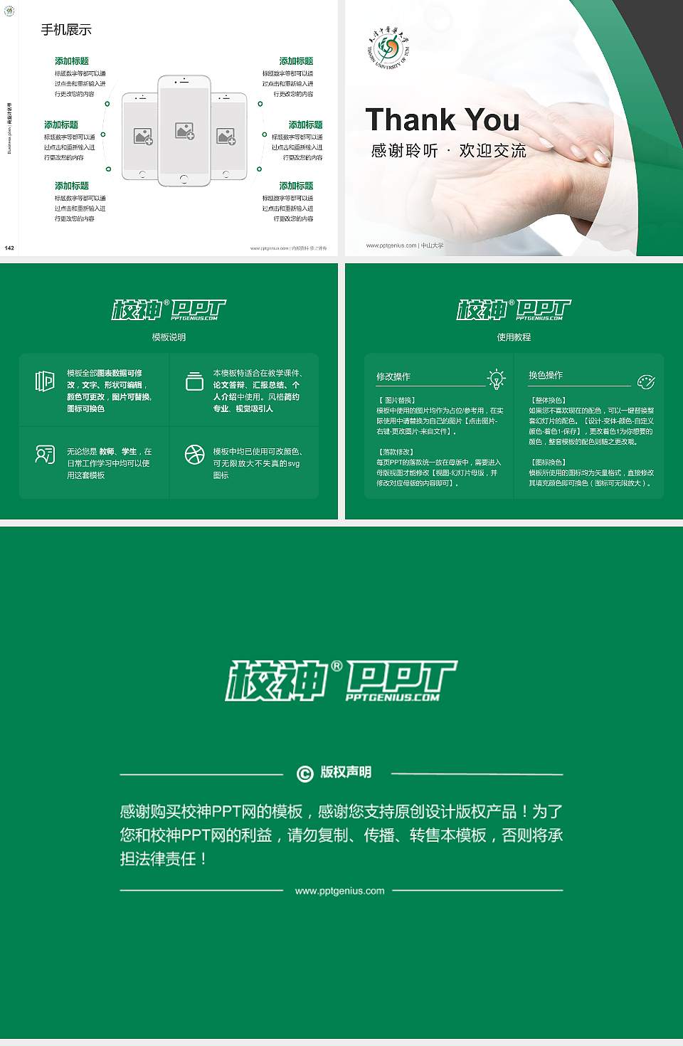 天津中医药大学专用全国大学生互联网+创新创业大赛计划书/路演/网评PPT模板4:3格式幻灯片预览图16