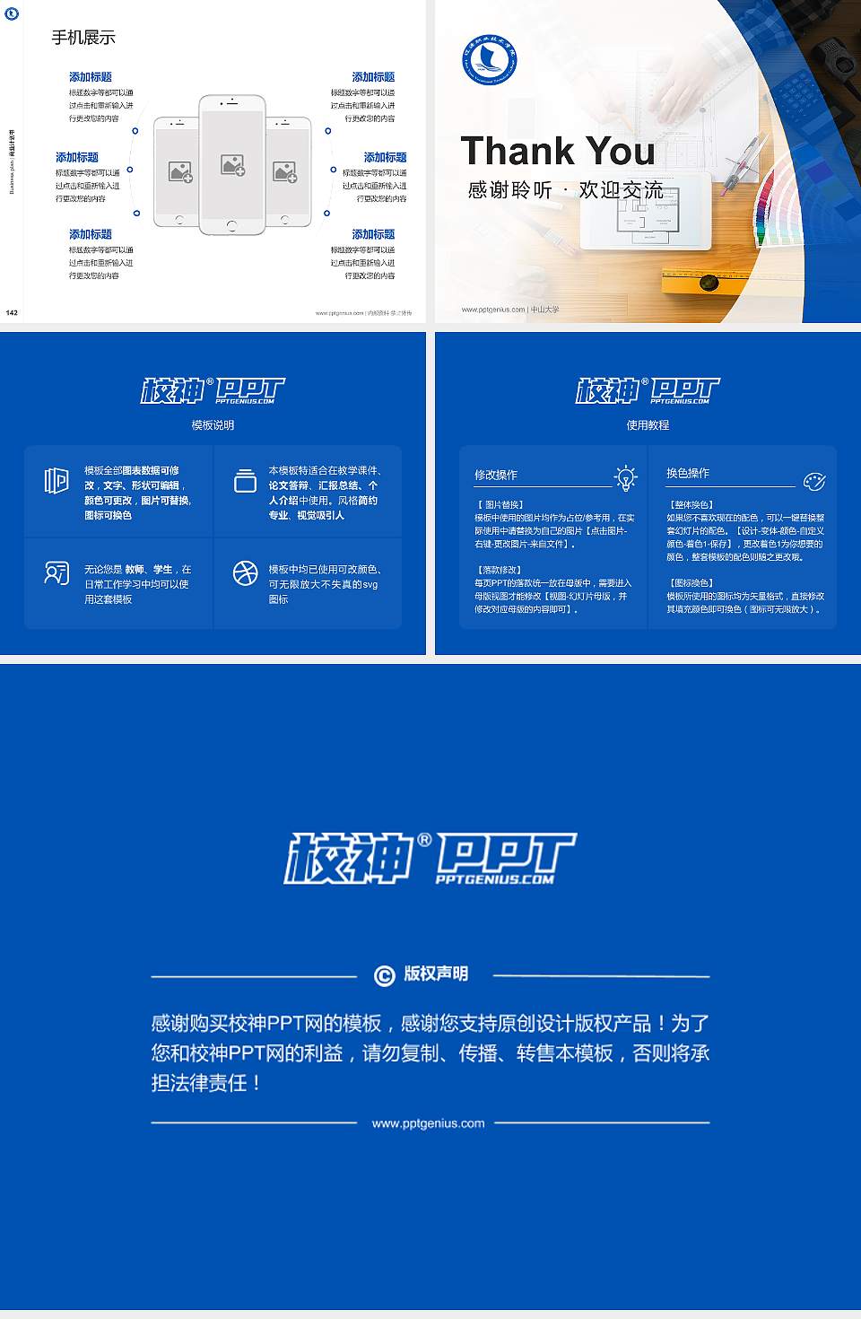 辽源职业技术学院专用全国大学生互联网+创新创业大赛计划书/路演/网评PPT模板4:3格式幻灯片预览图16