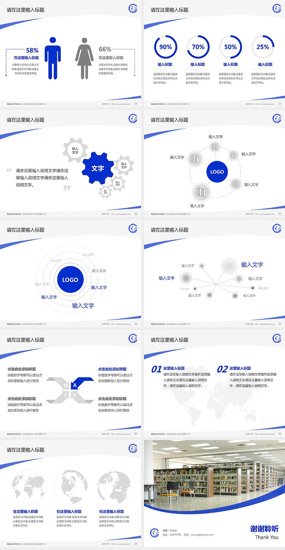 宜春职业技术学院毕业论文答辩PPT模板下载4:3格式幻灯片预览图4