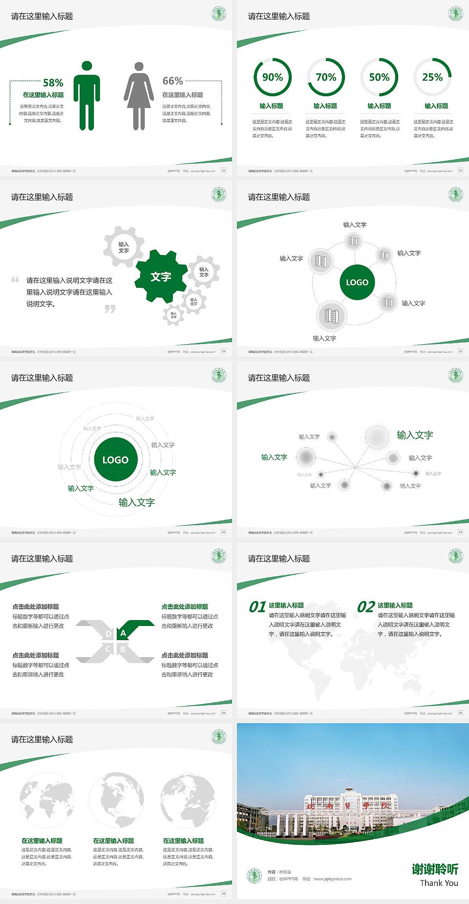 皖南医学院毕业论文答辩PPT模板下载4:3格式幻灯片预览图4
