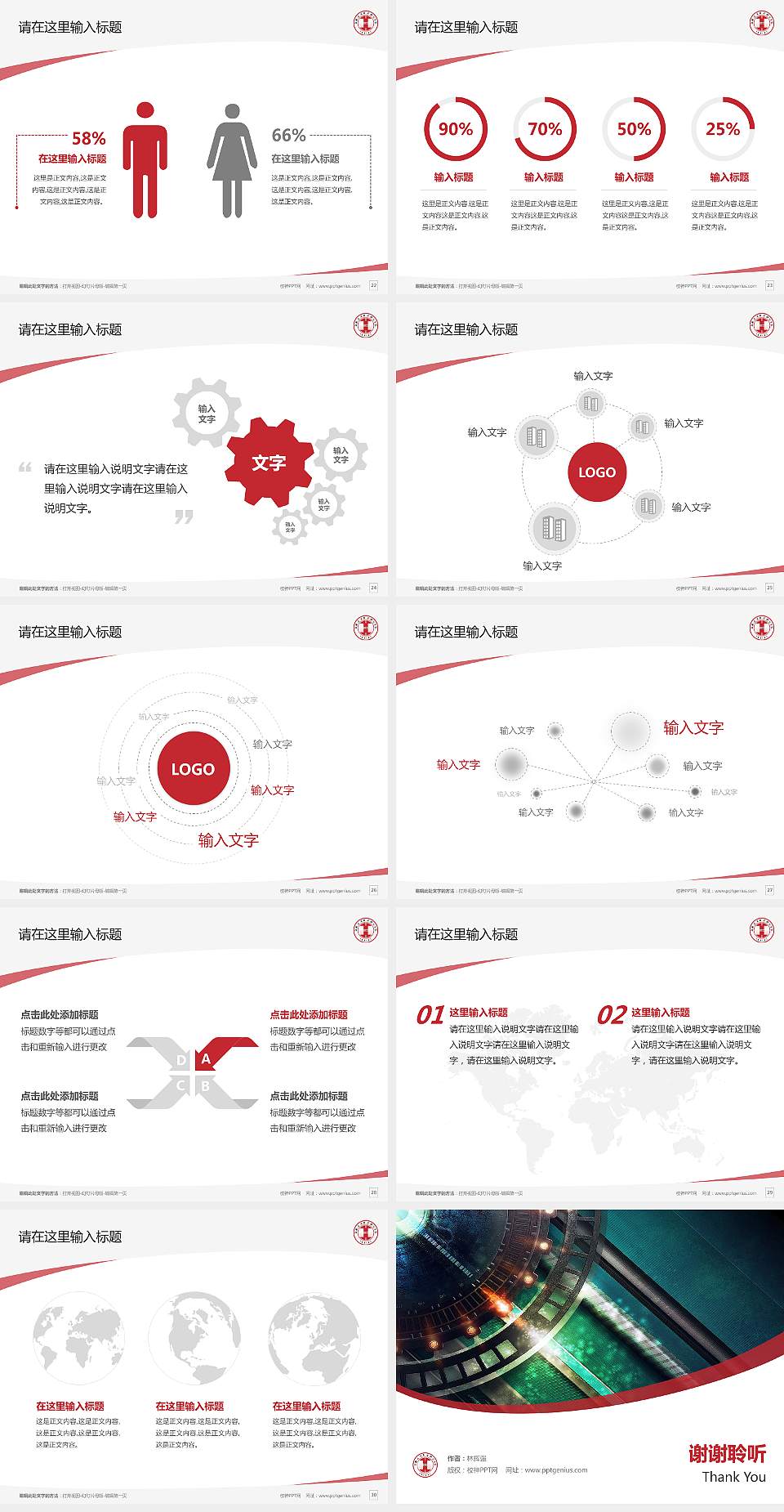 江西应用工程职业学院毕业论文答辩PPT模板下载4:3格式幻灯片预览图4